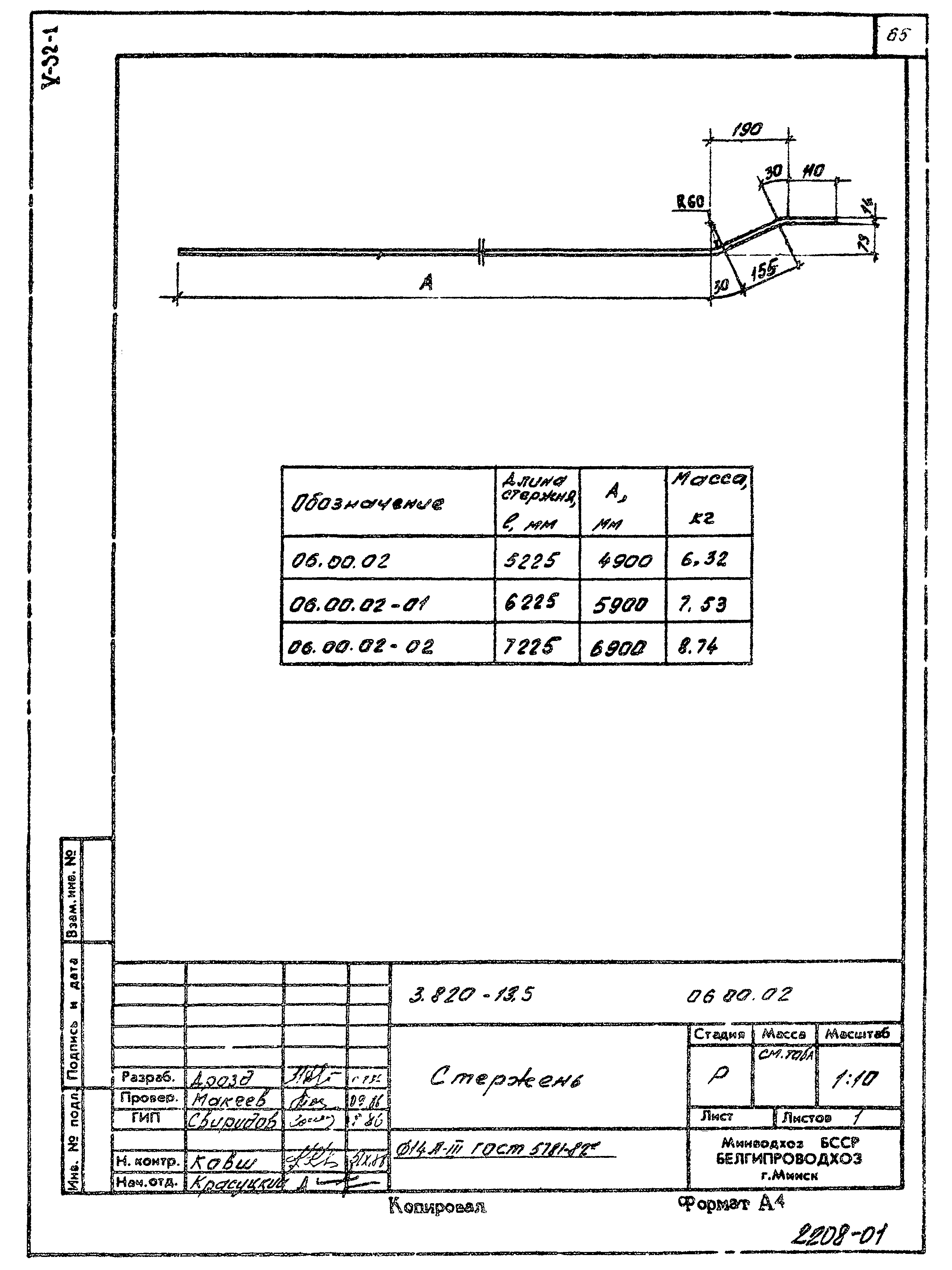 Серия 3.820-13