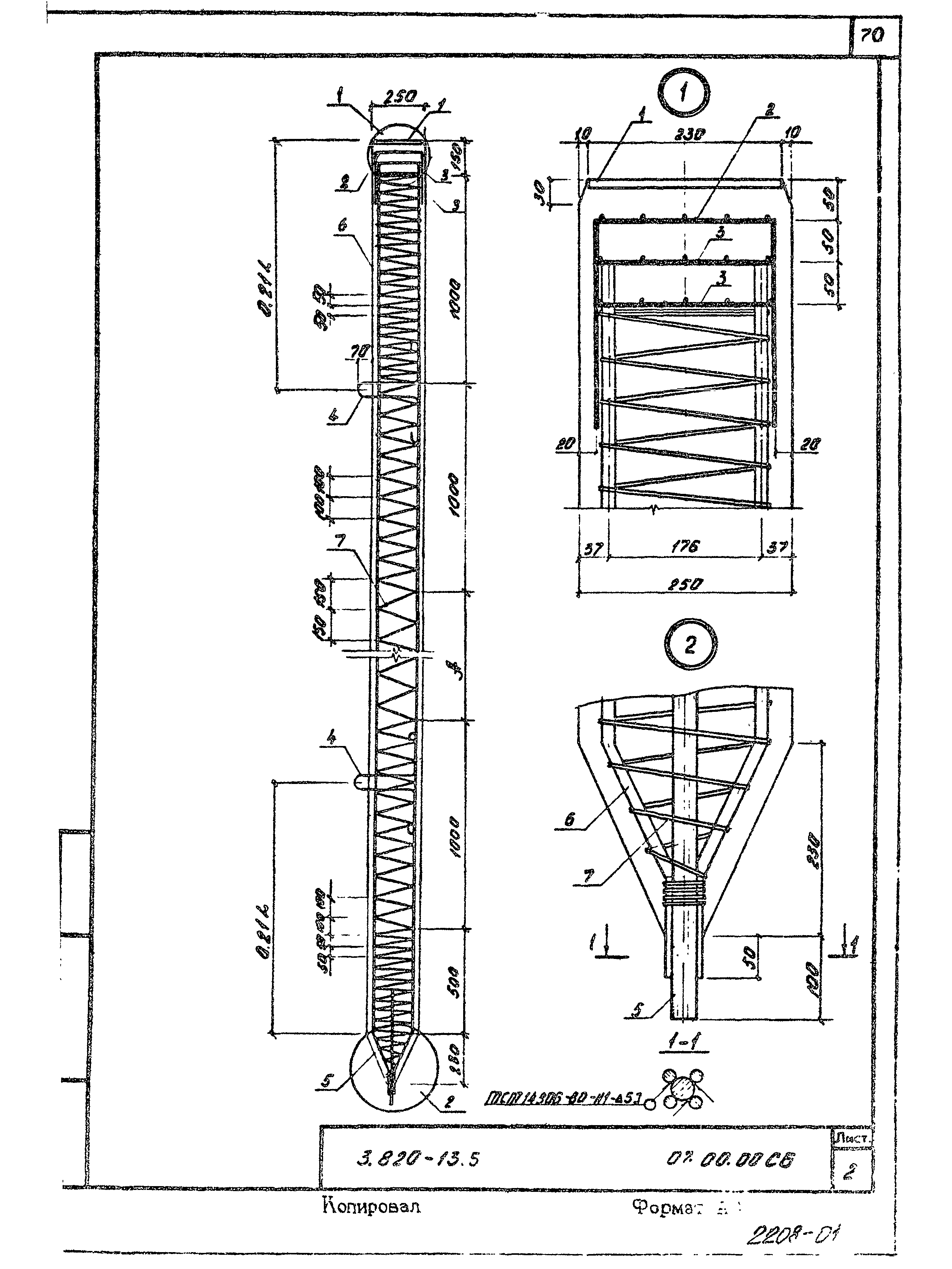 Серия 3.820-13