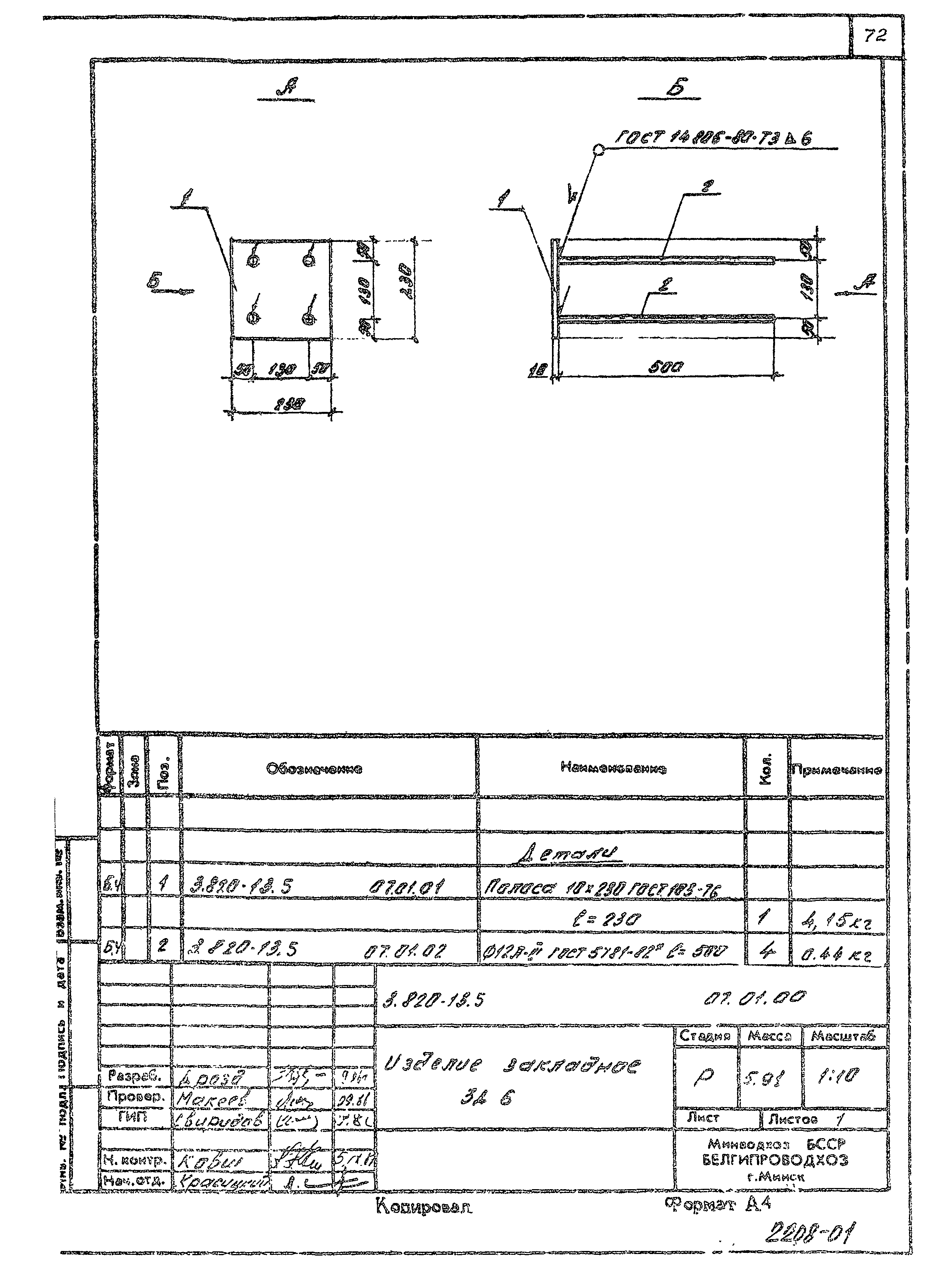 Серия 3.820-13