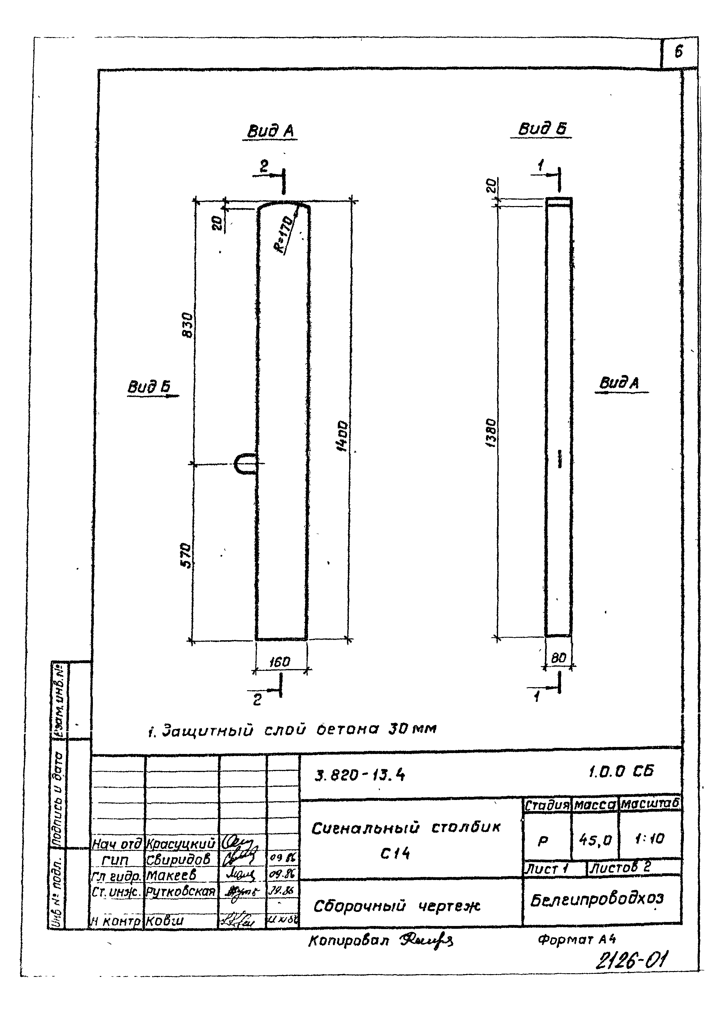 Серия 3.820-13