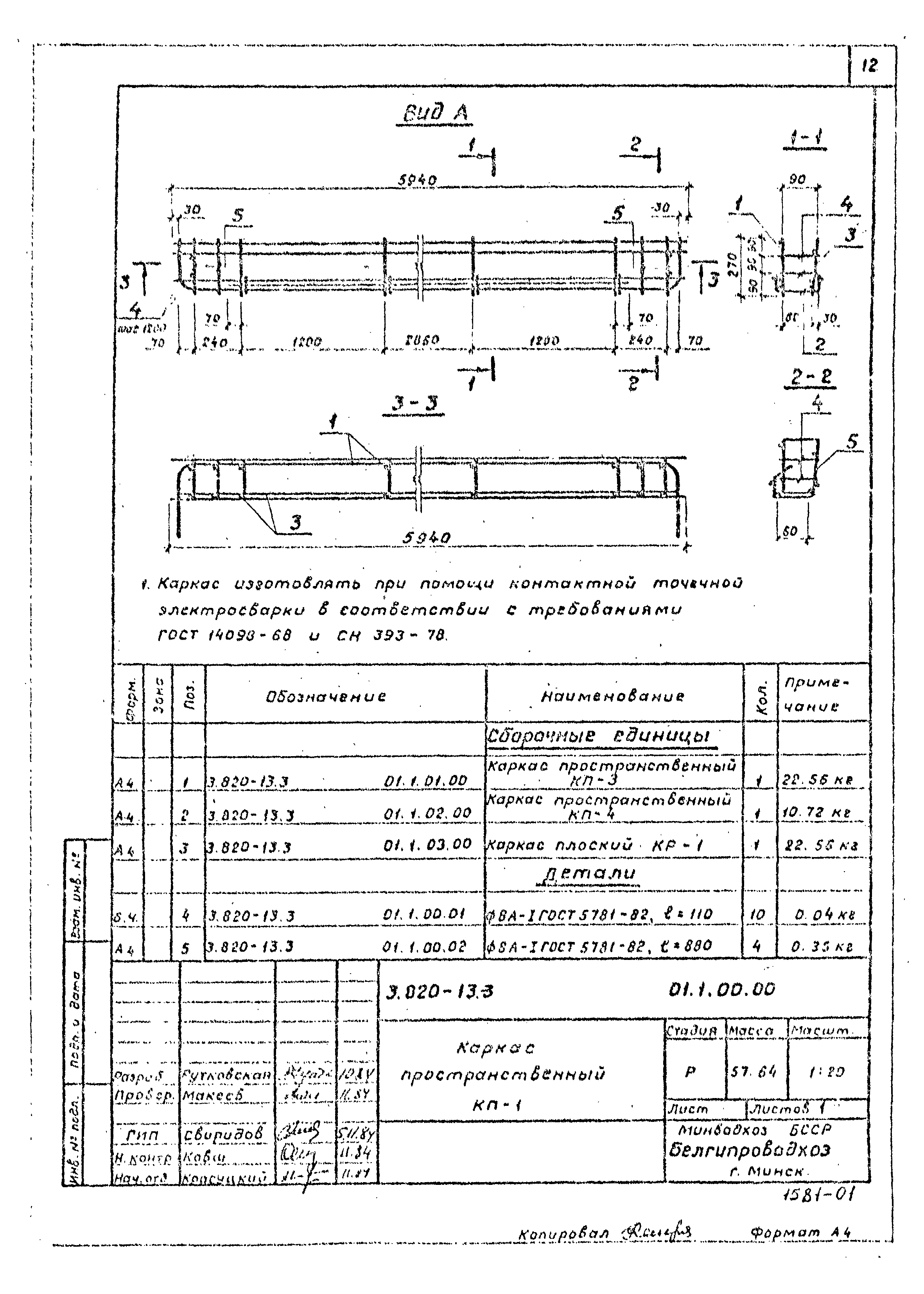 Серия 3.820-13