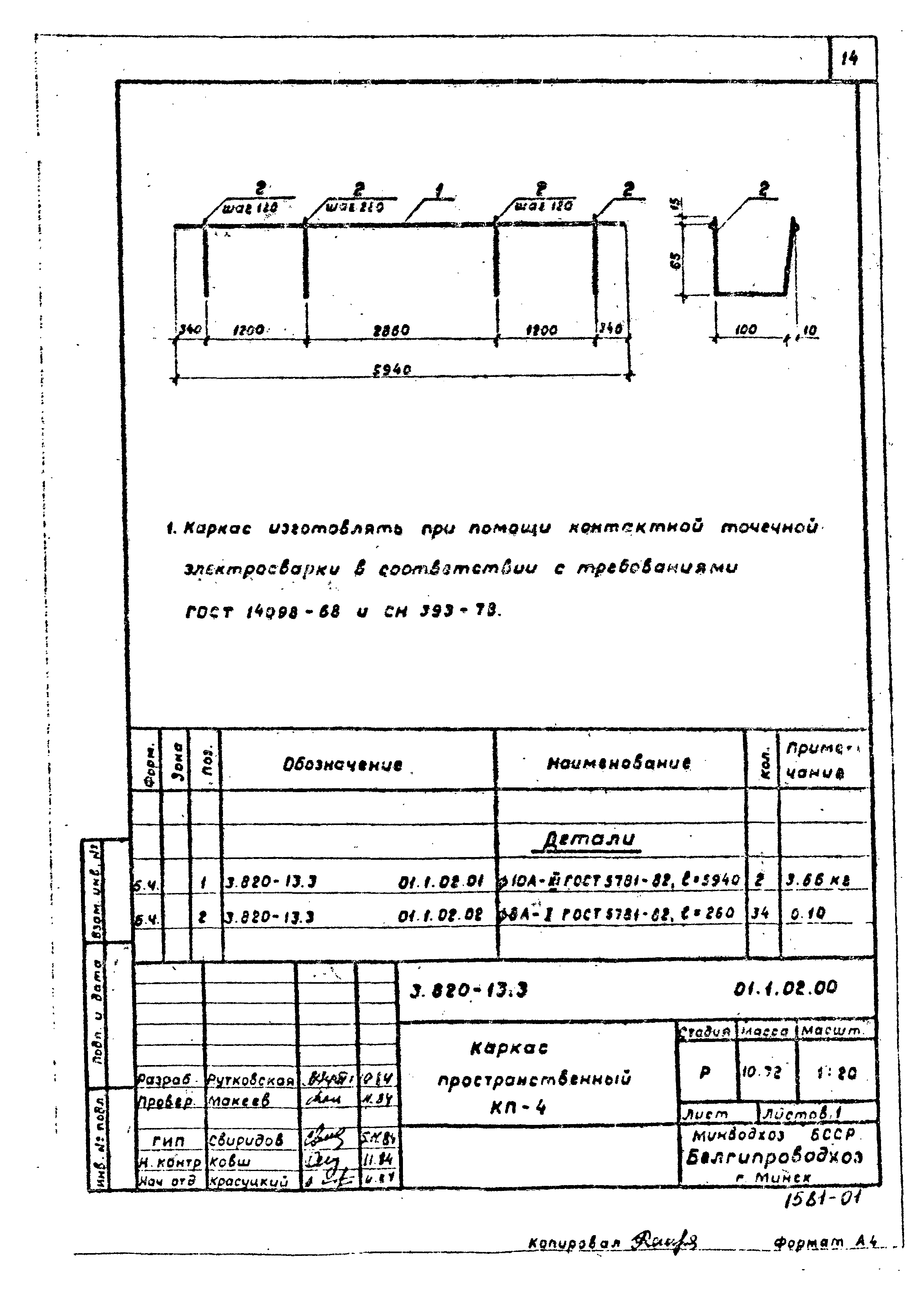 Серия 3.820-13