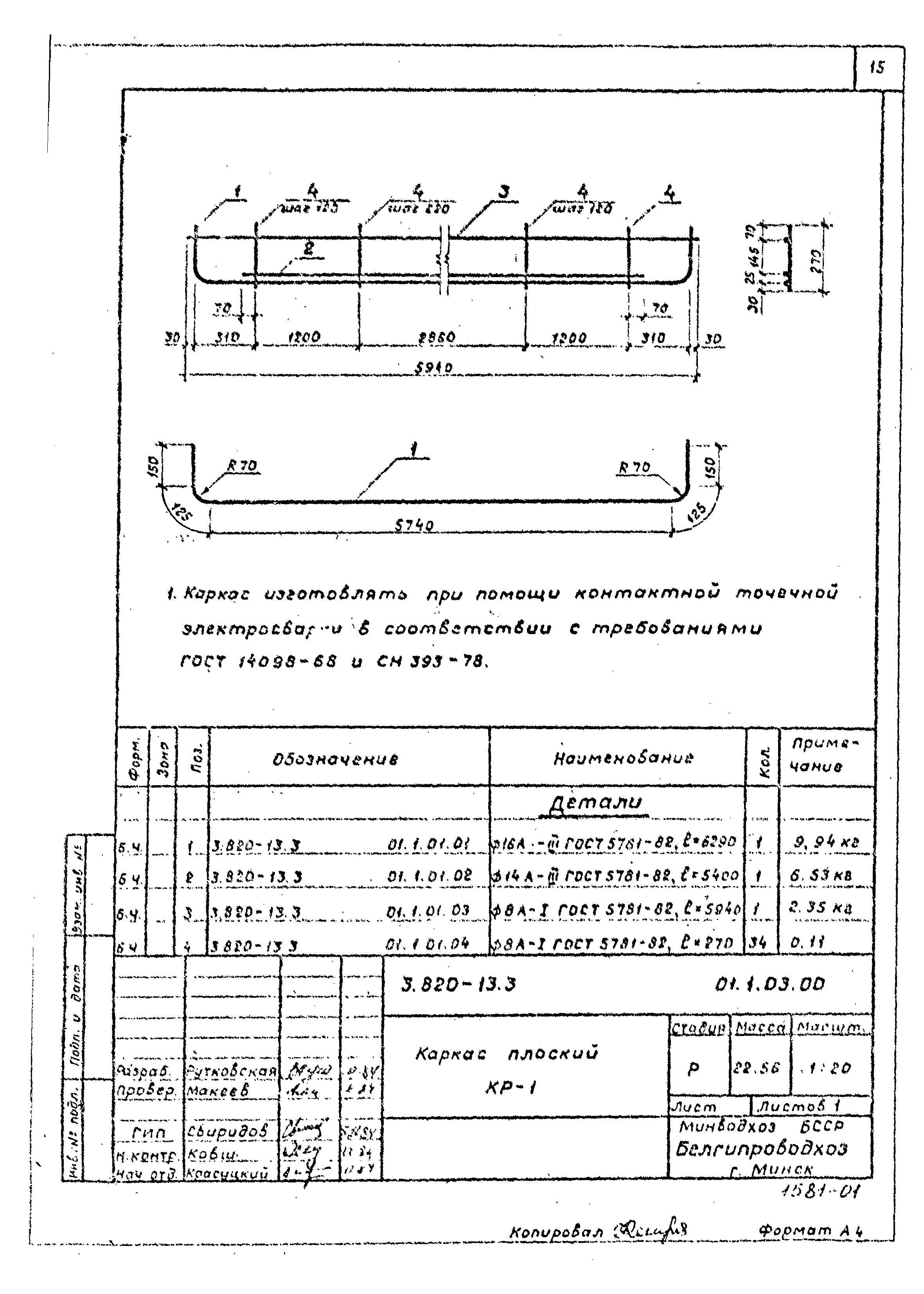 Серия 3.820-13