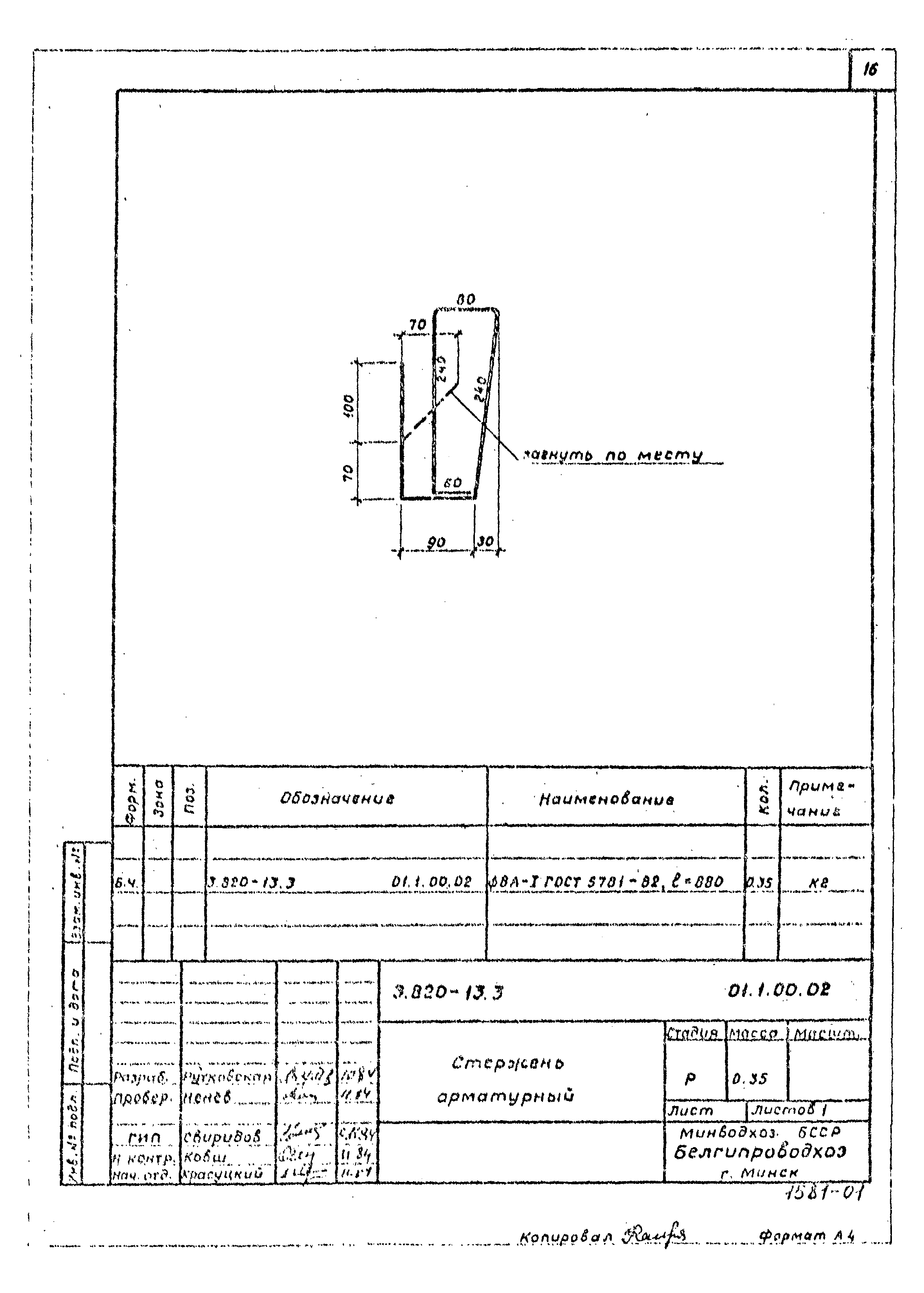 Серия 3.820-13