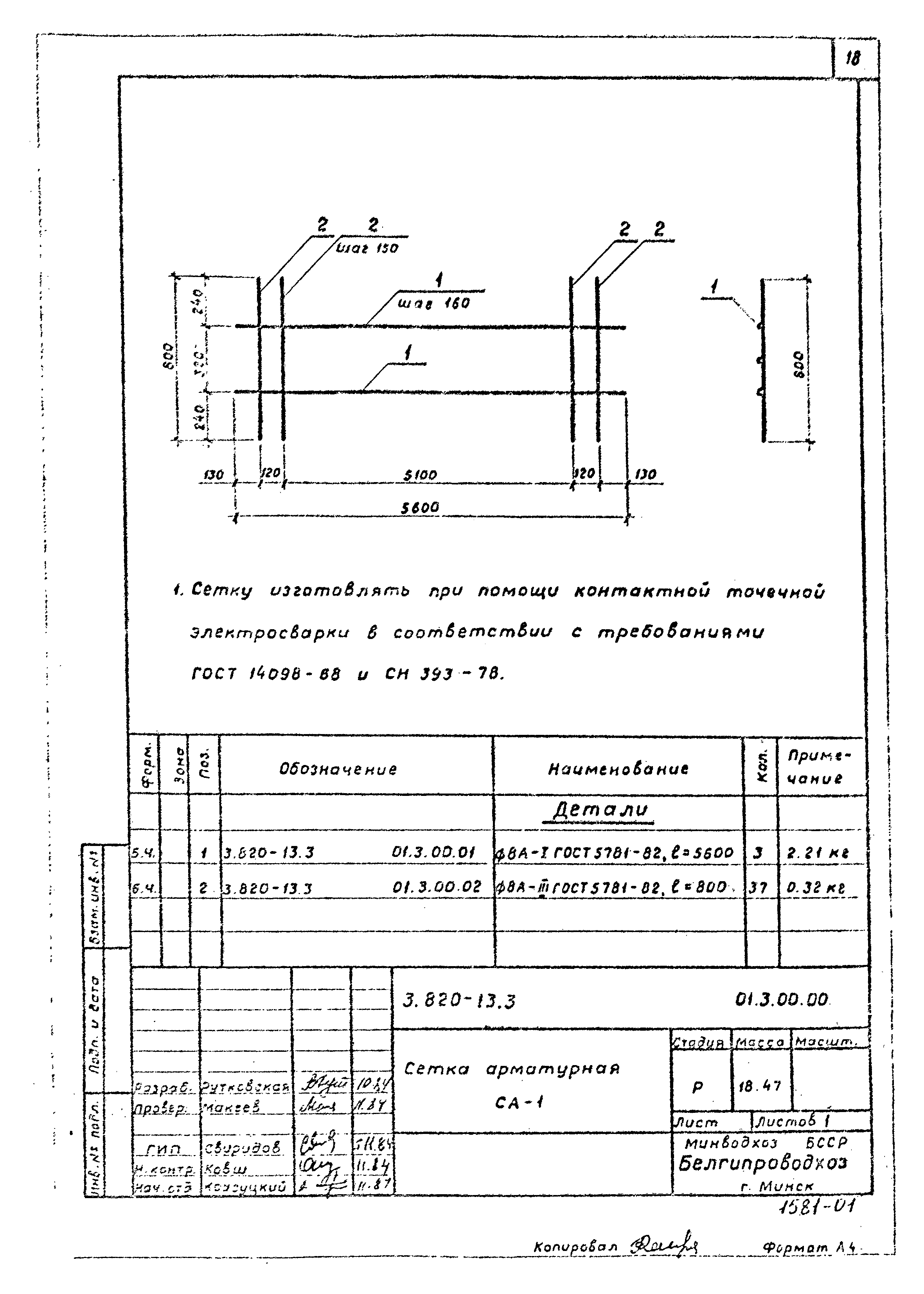 Серия 3.820-13