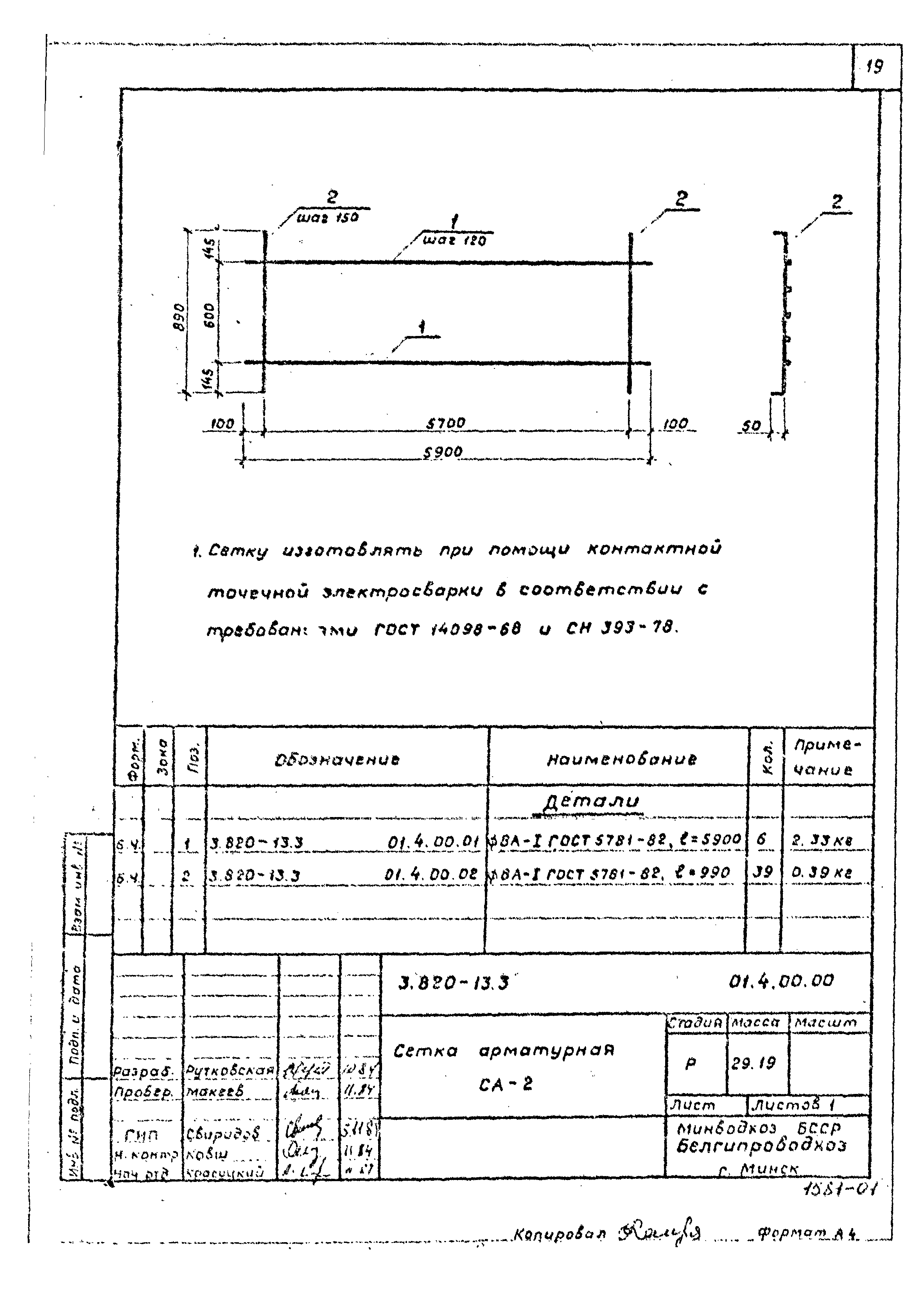 Серия 3.820-13