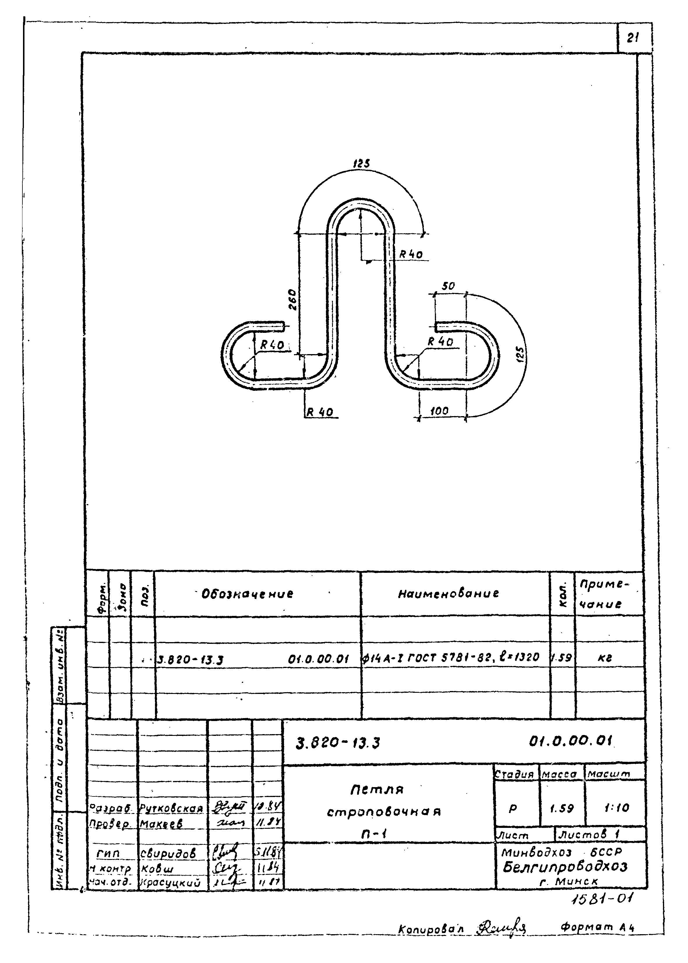 Серия 3.820-13