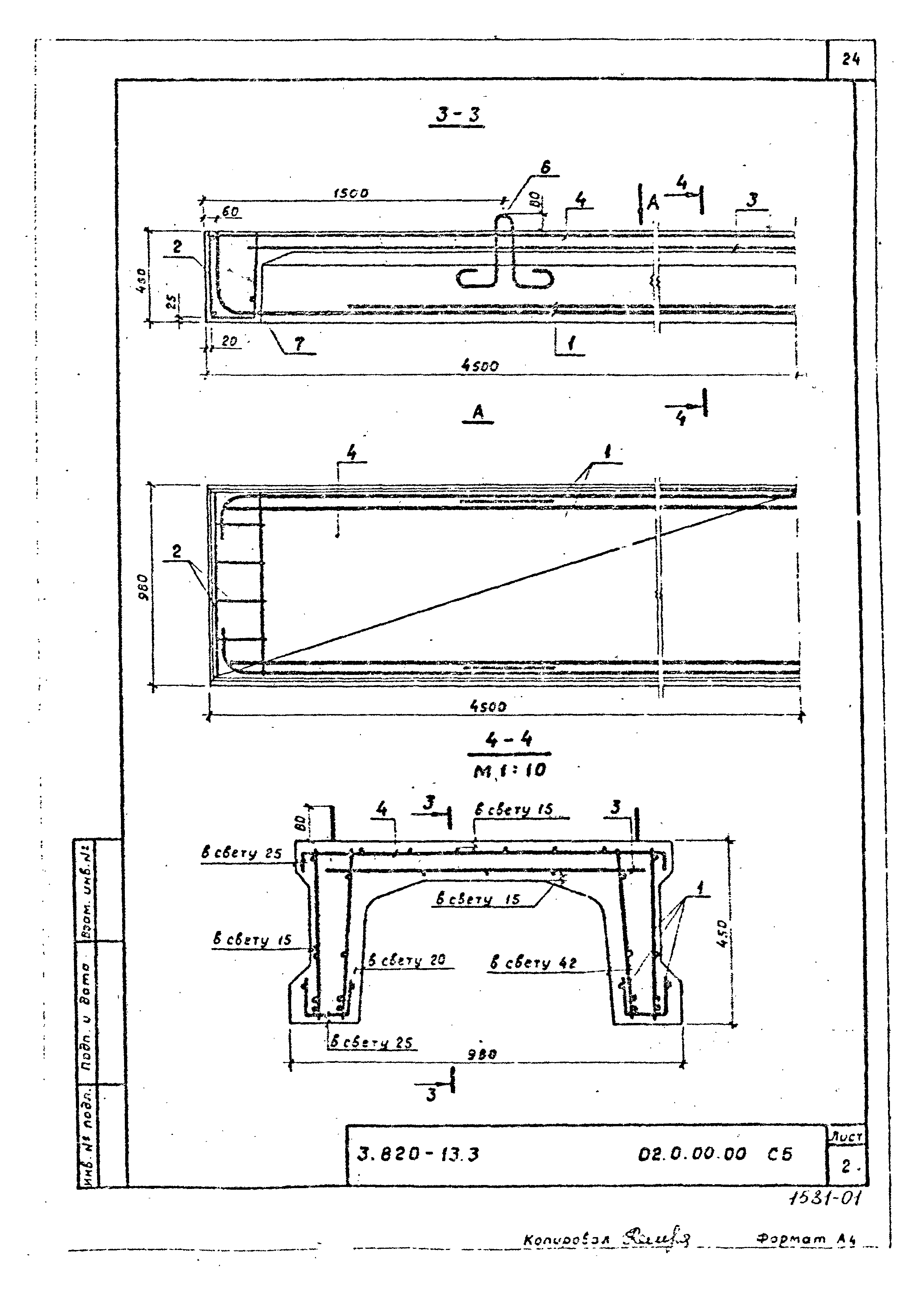 Серия 3.820-13