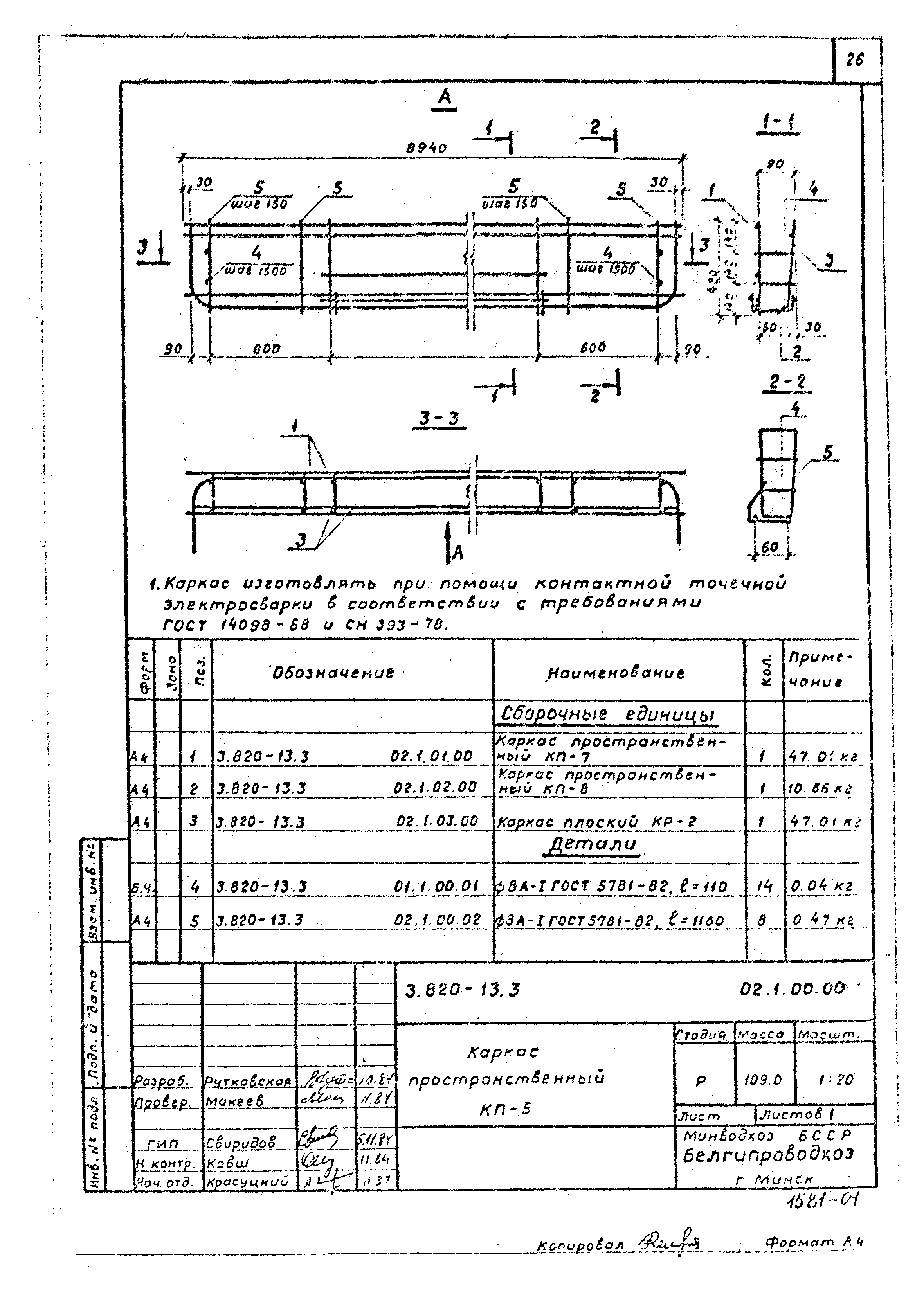 Серия 3.820-13