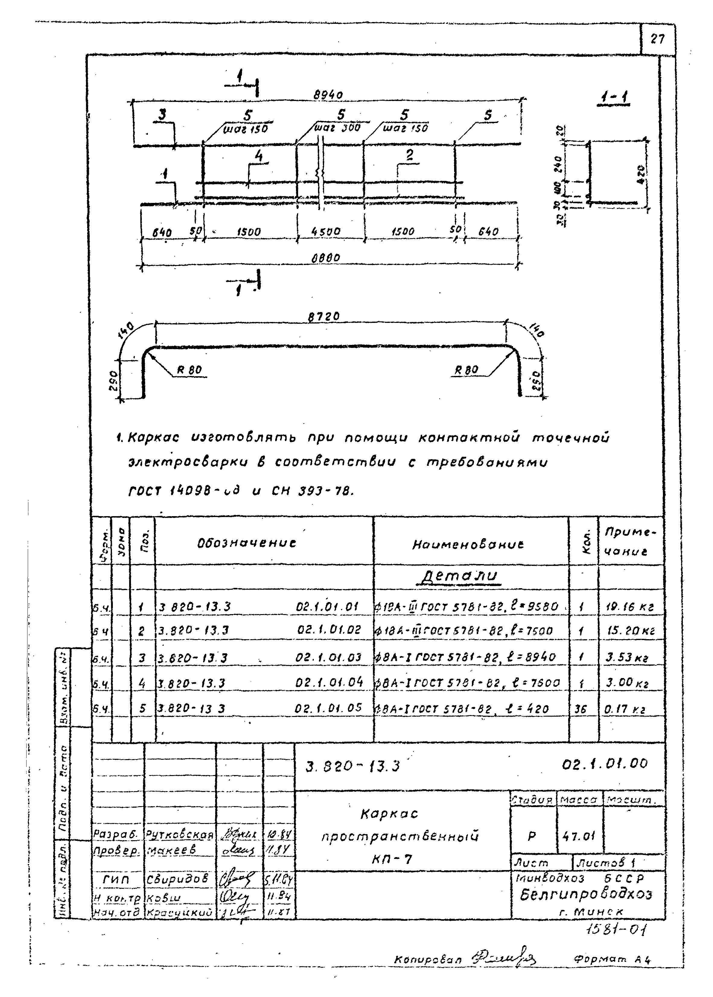 Серия 3.820-13