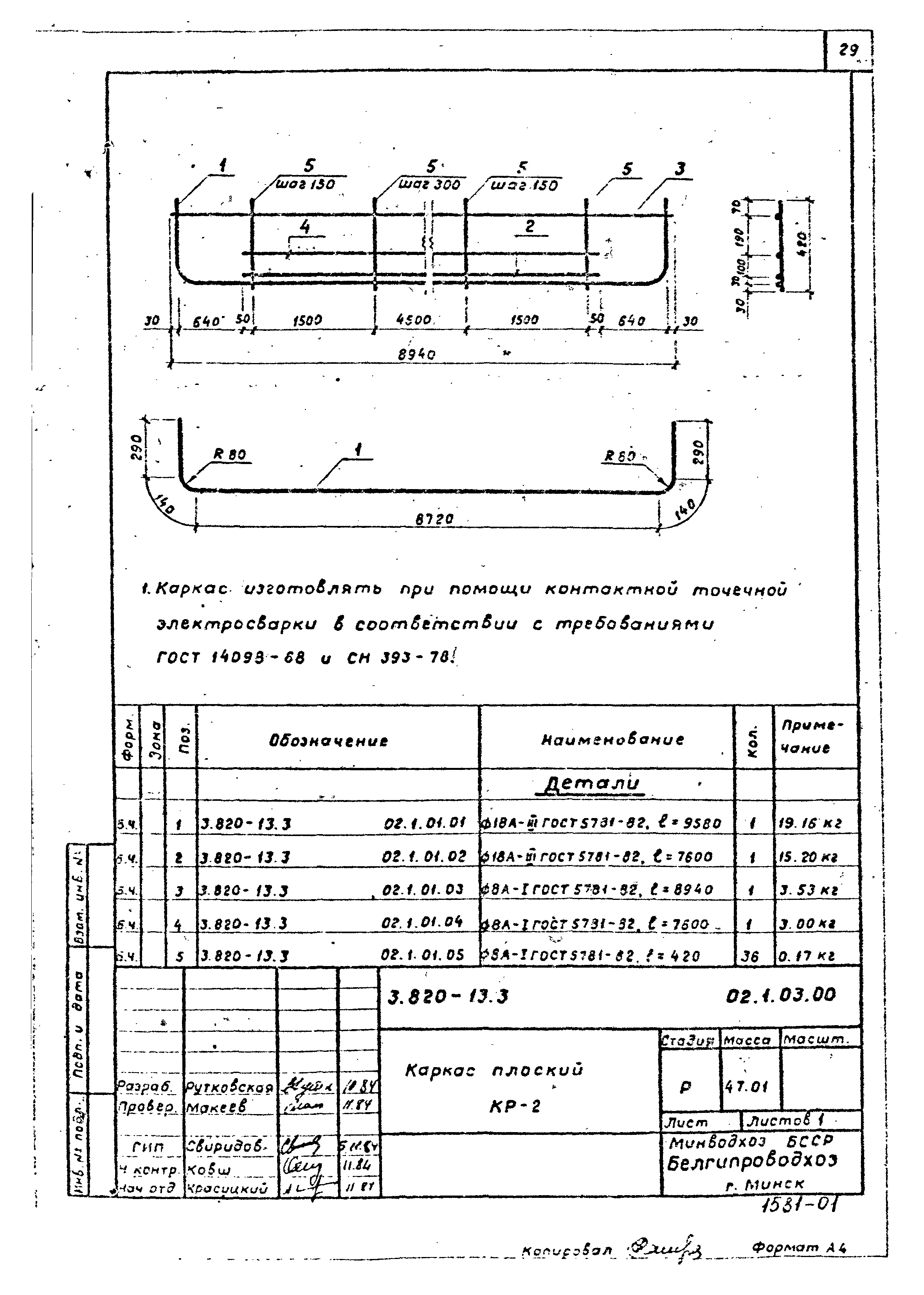 Серия 3.820-13