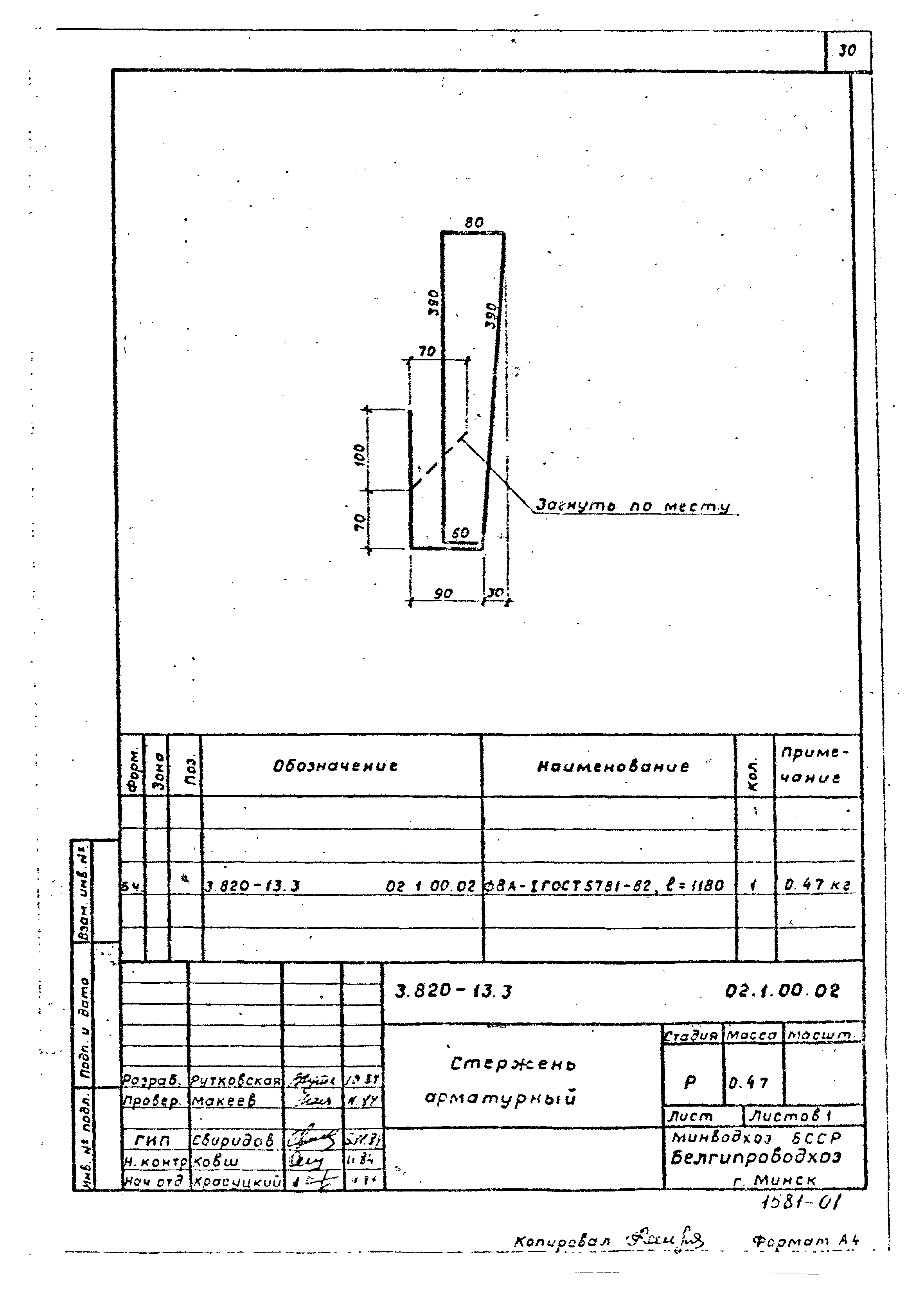 Серия 3.820-13