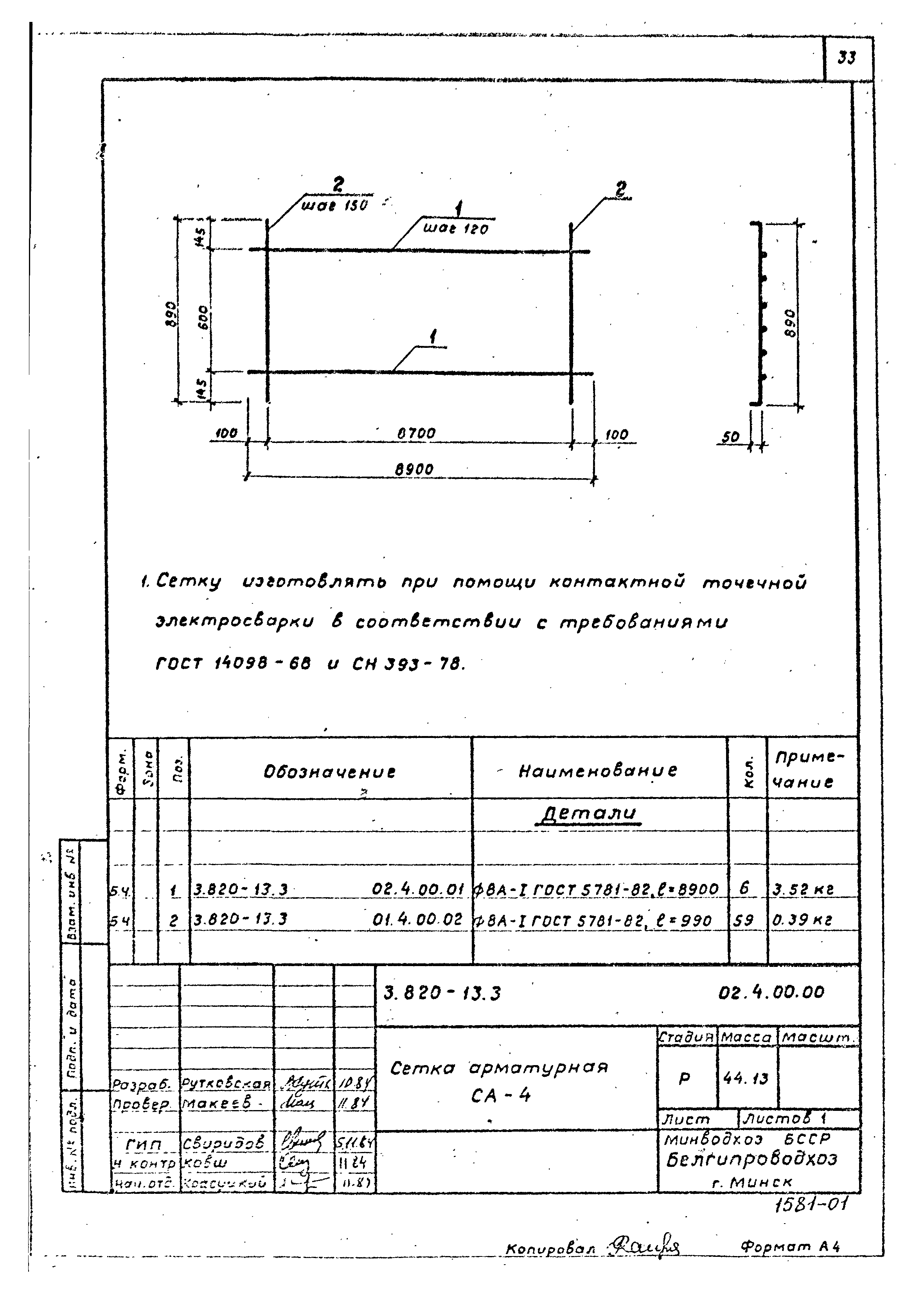 Серия 3.820-13