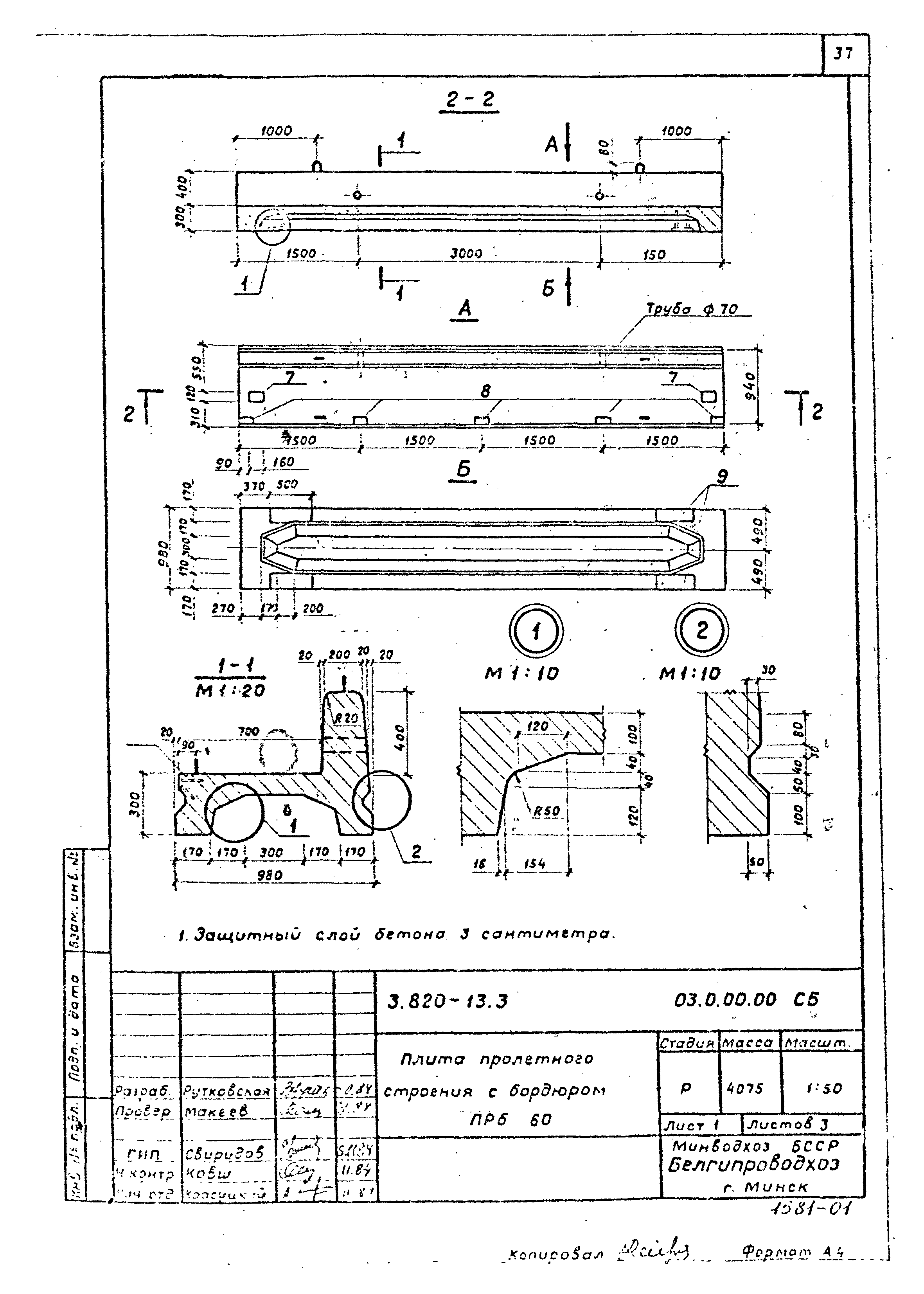 Серия 3.820-13