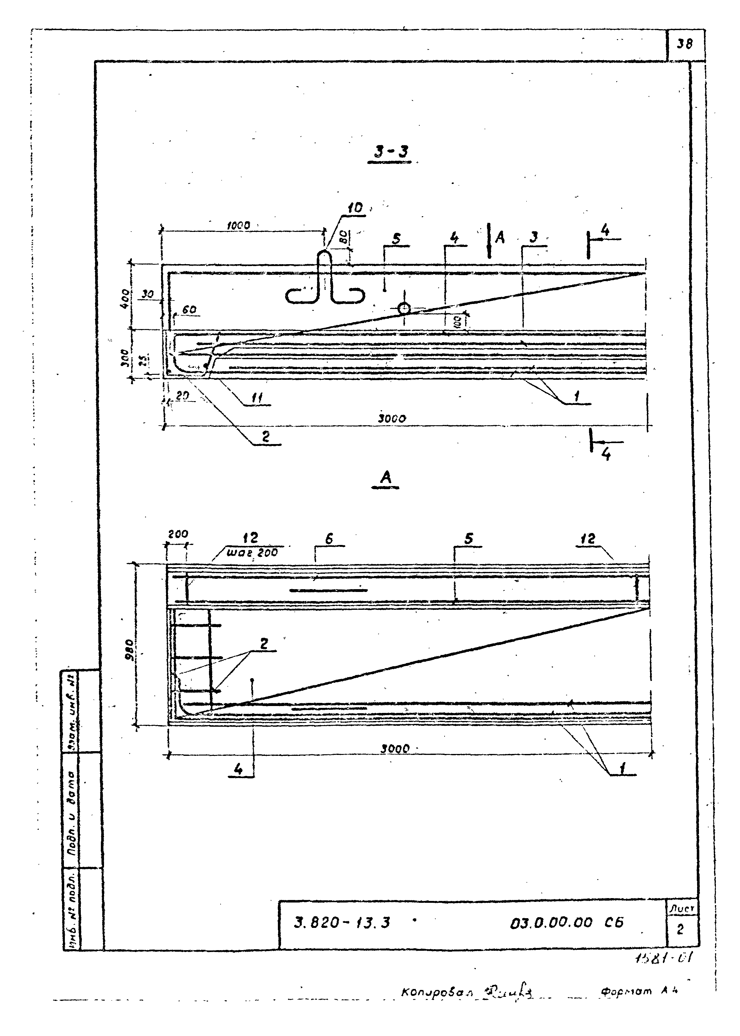 Серия 3.820-13