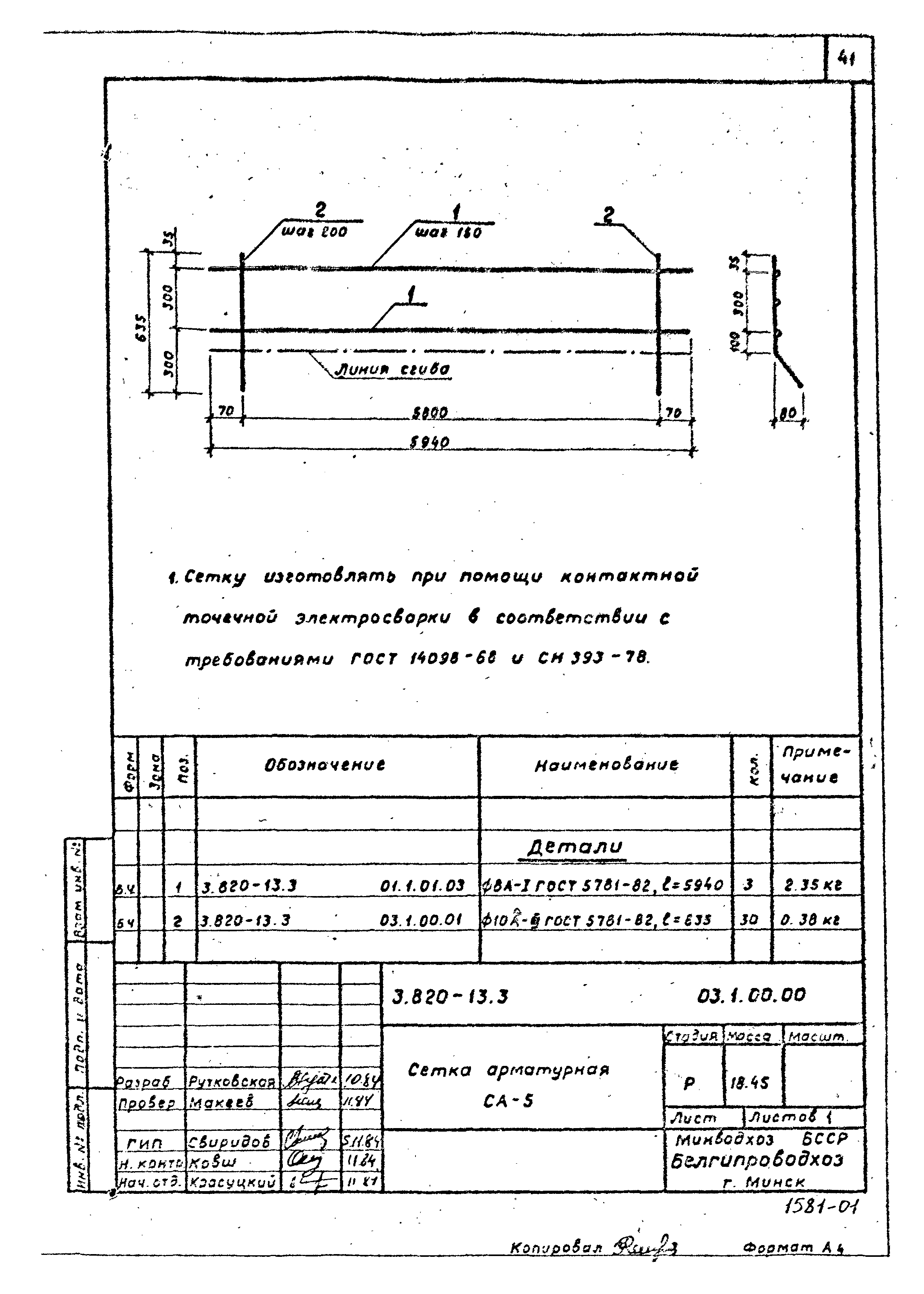 Серия 3.820-13