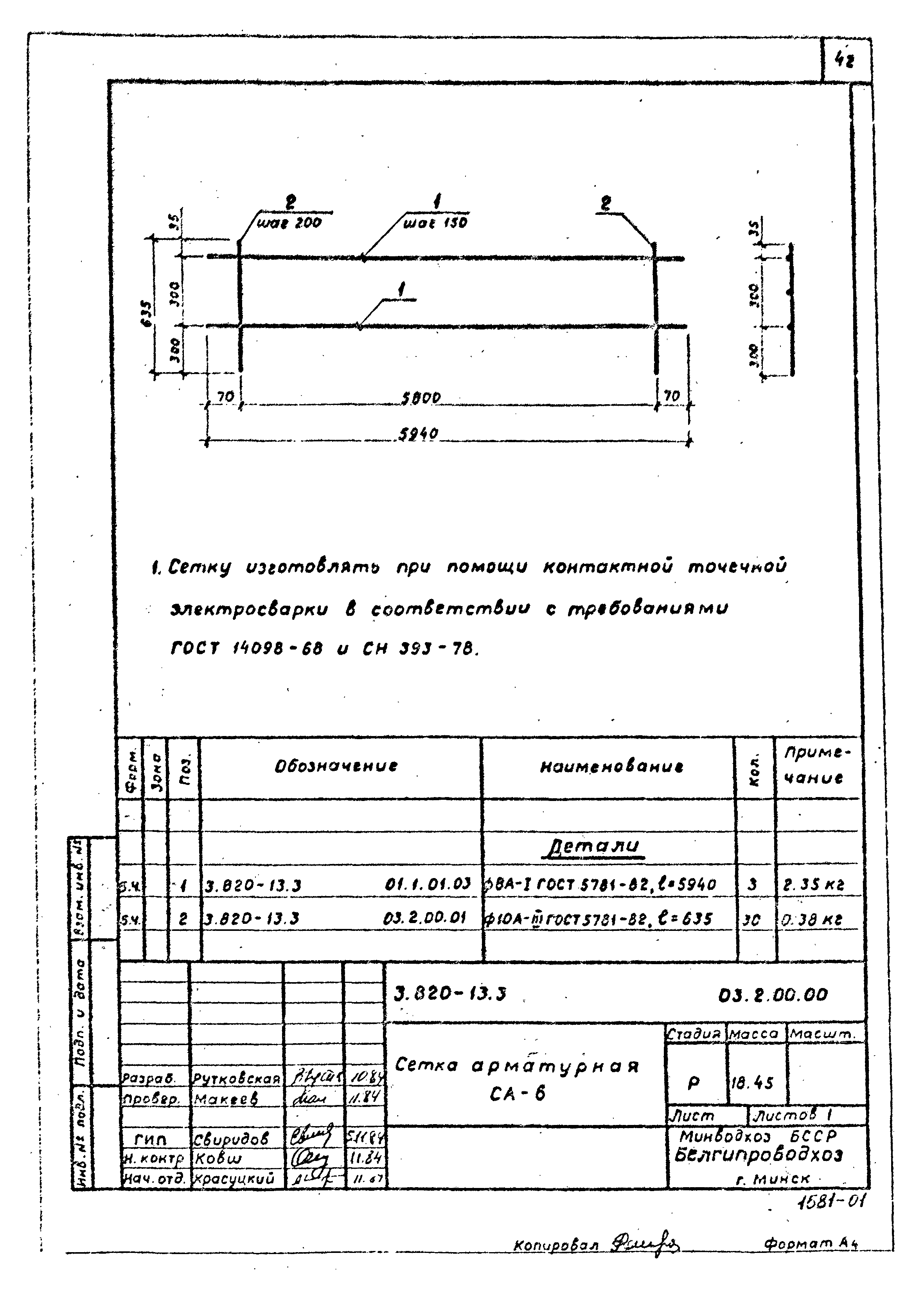 Серия 3.820-13