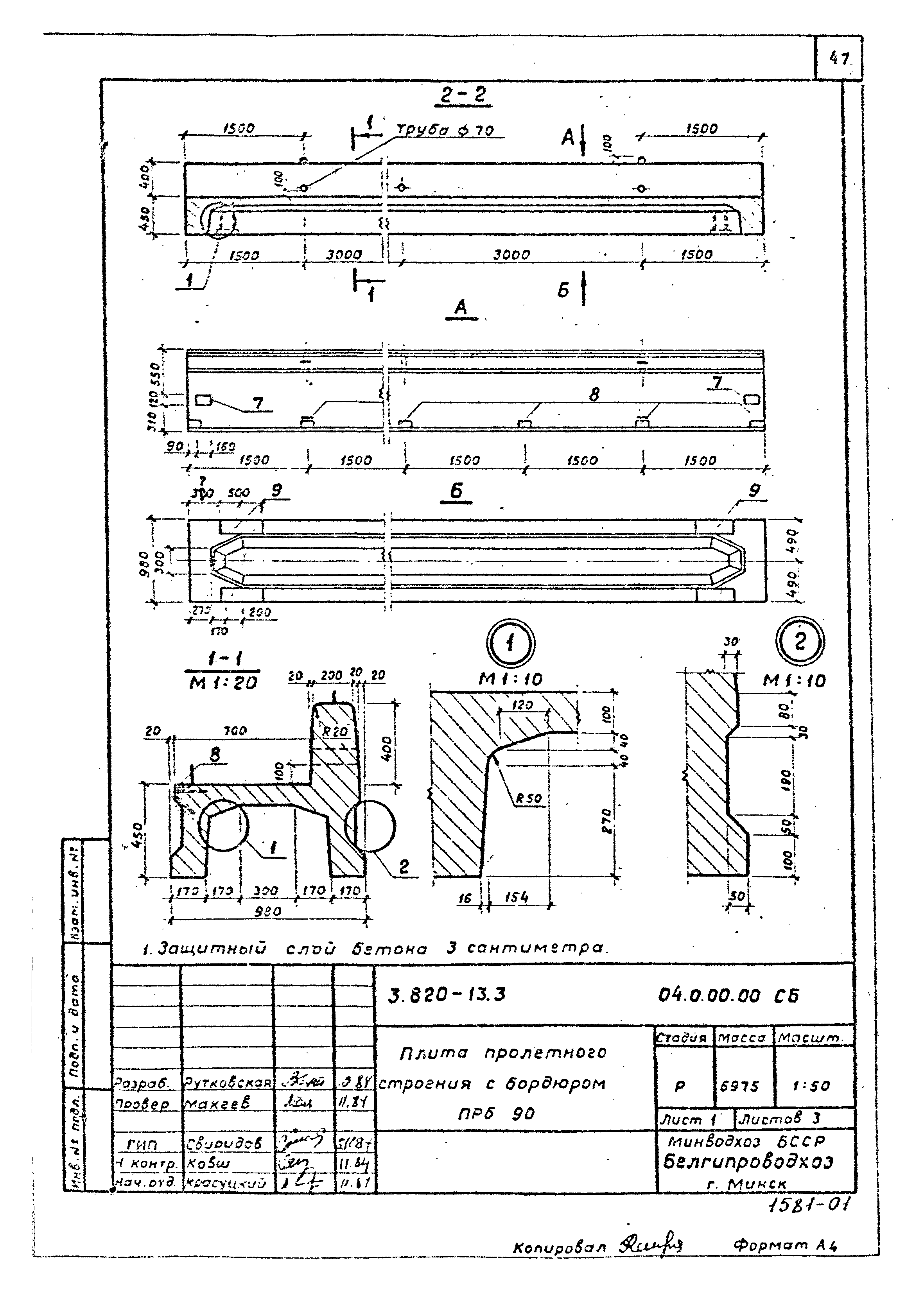 Серия 3.820-13