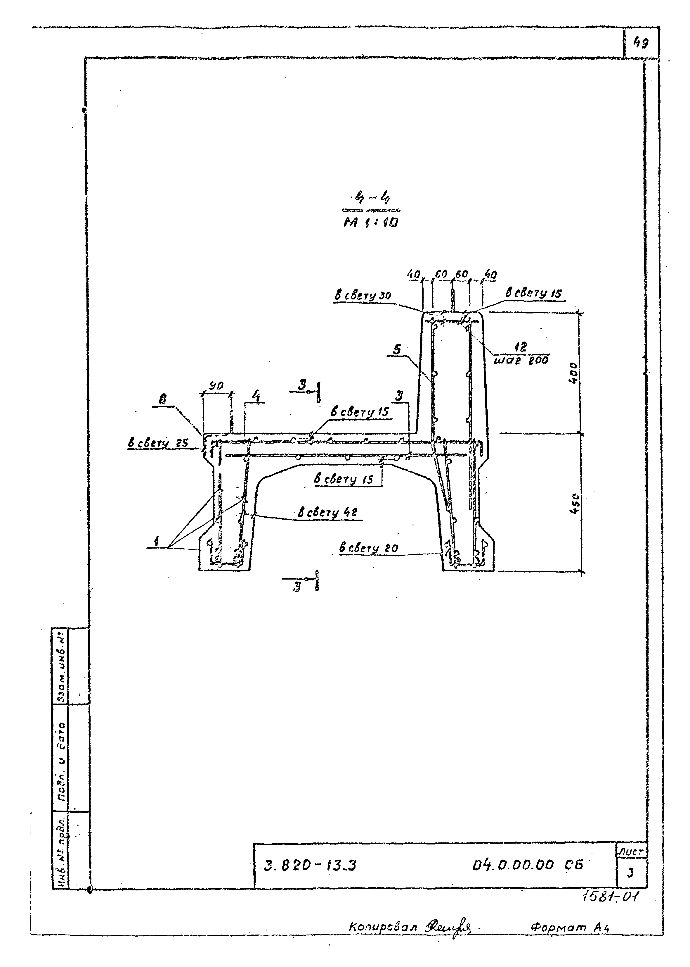 Серия 3.820-13