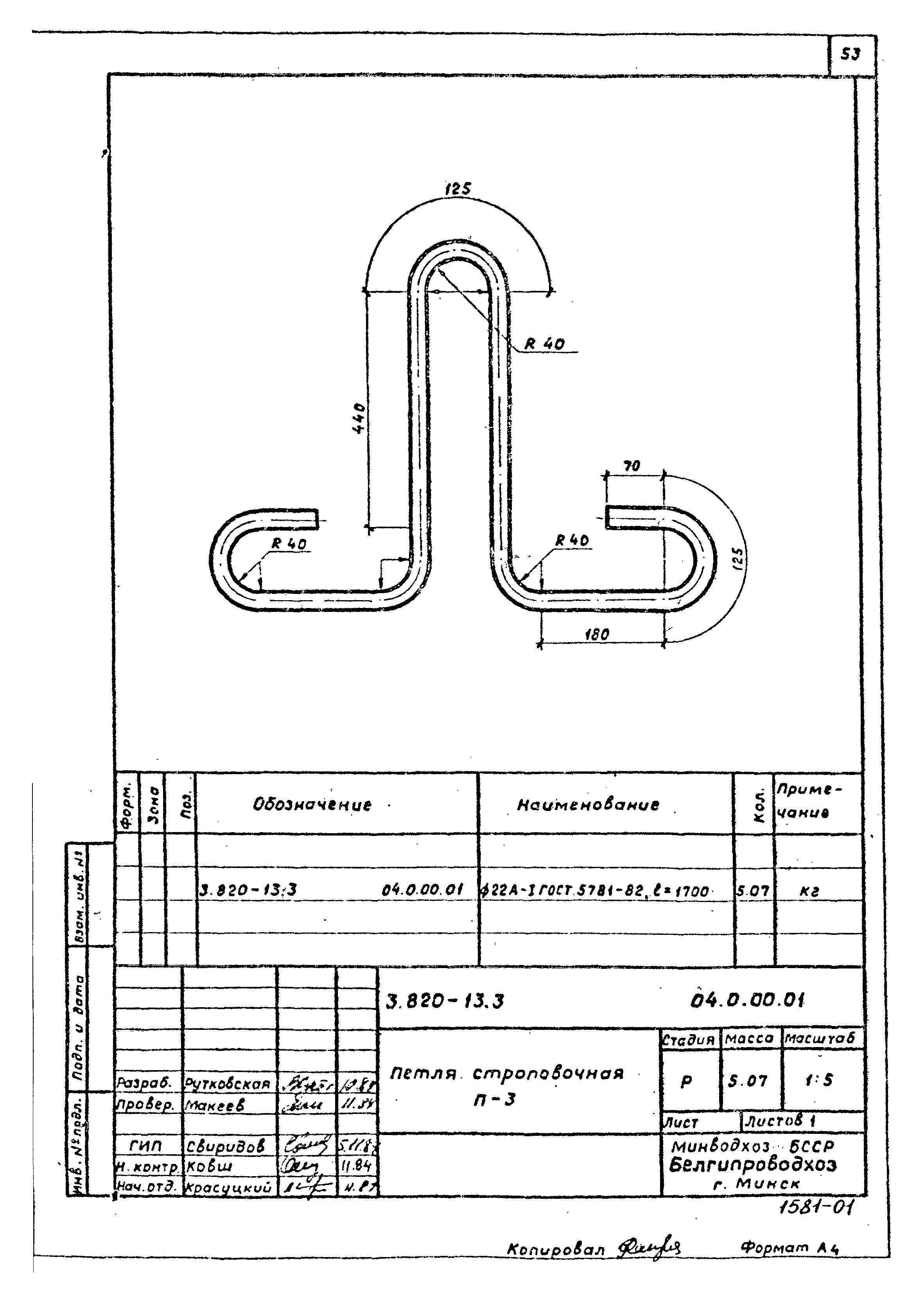 Серия 3.820-13