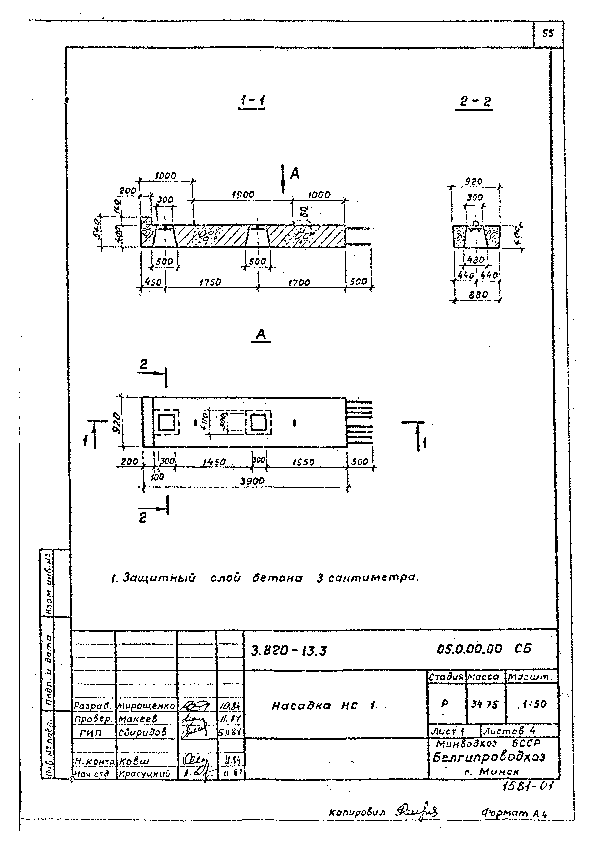 Серия 3.820-13