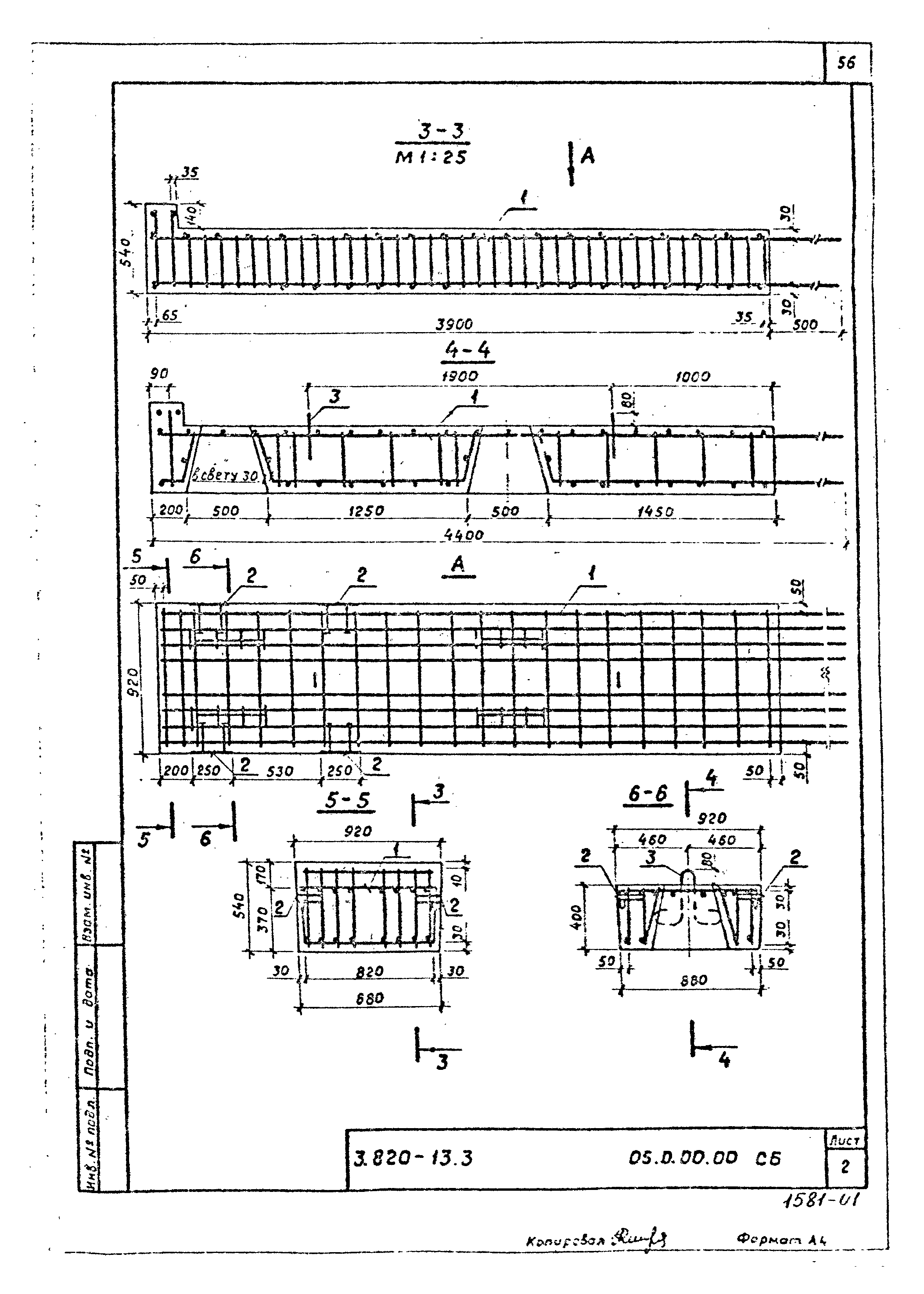 Серия 3.820-13