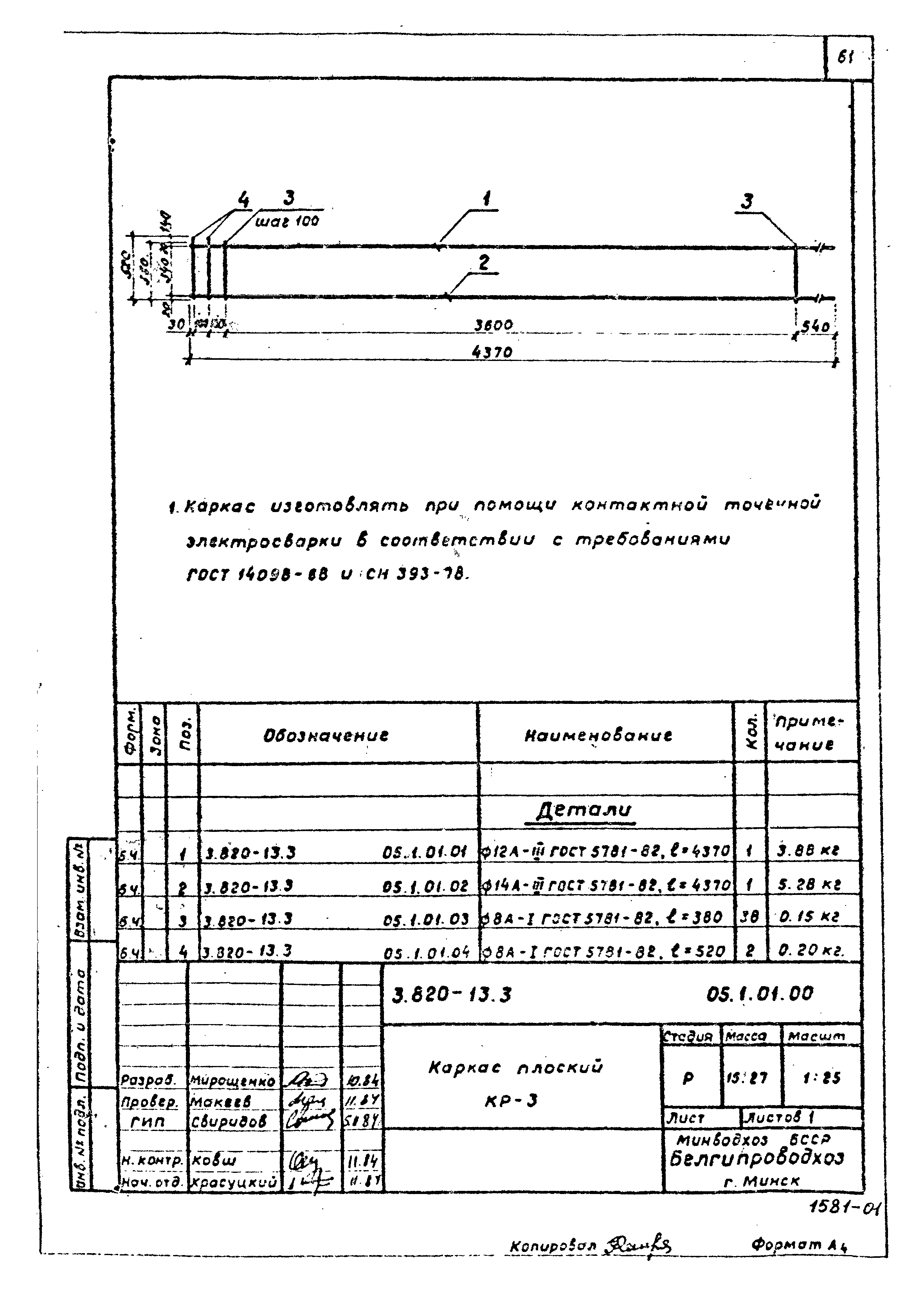 Серия 3.820-13