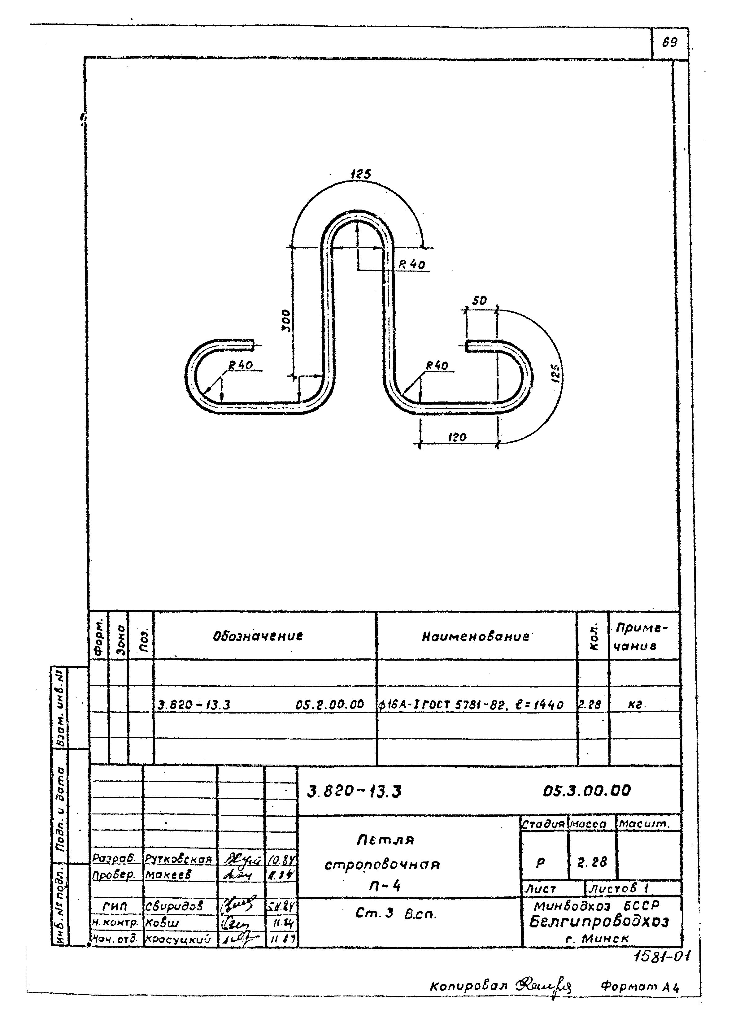 Серия 3.820-13