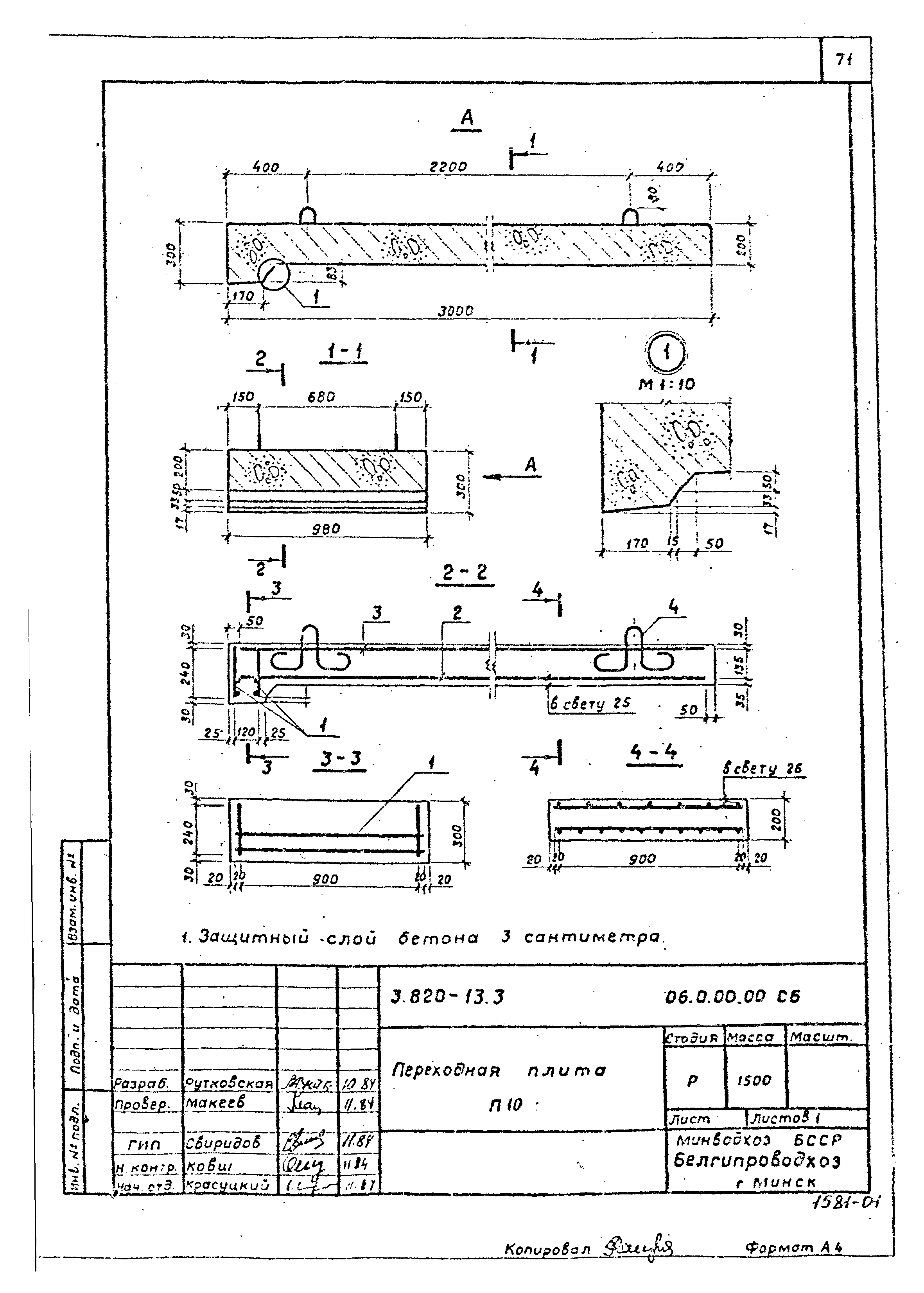 Серия 3.820-13