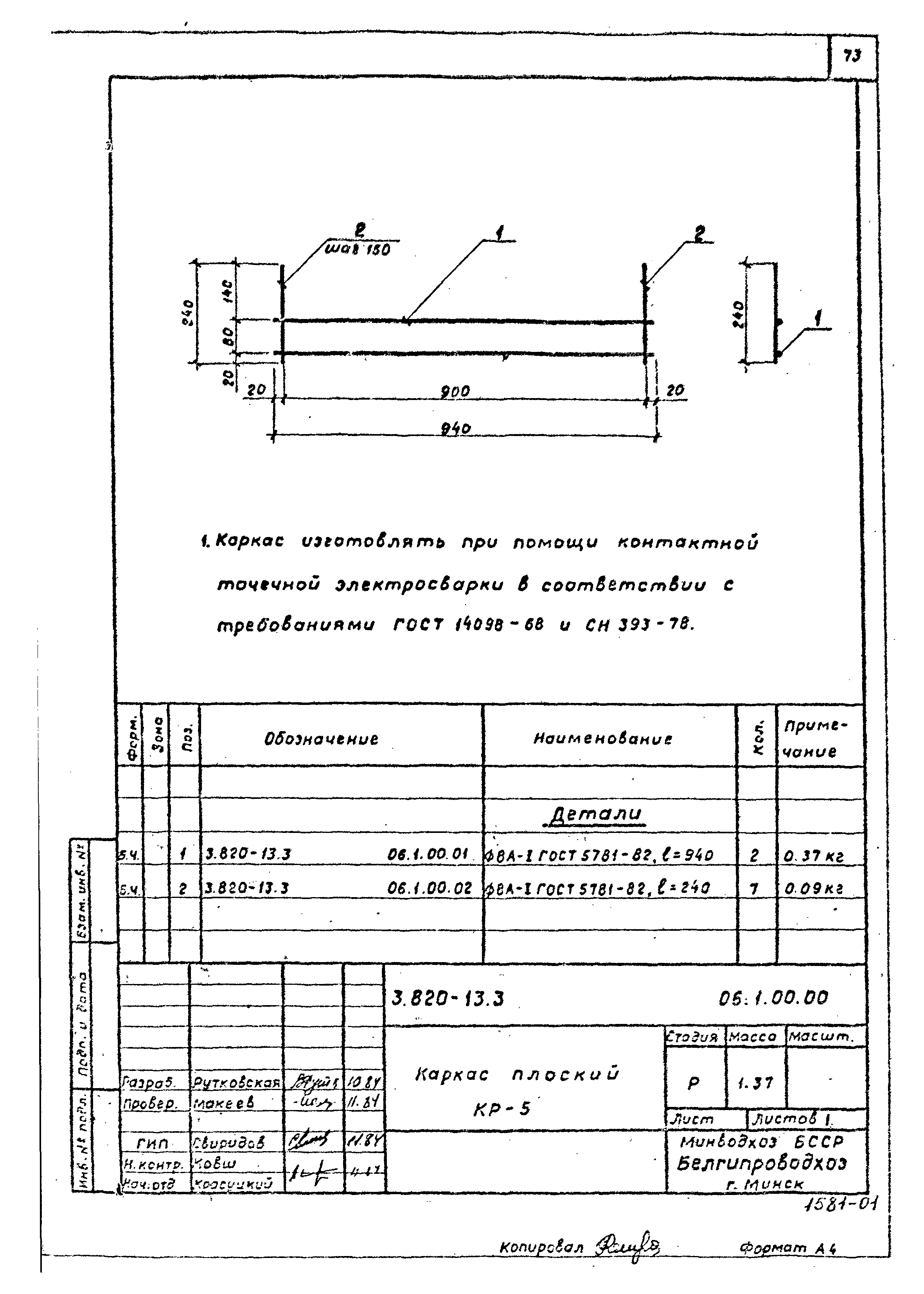 Серия 3.820-13