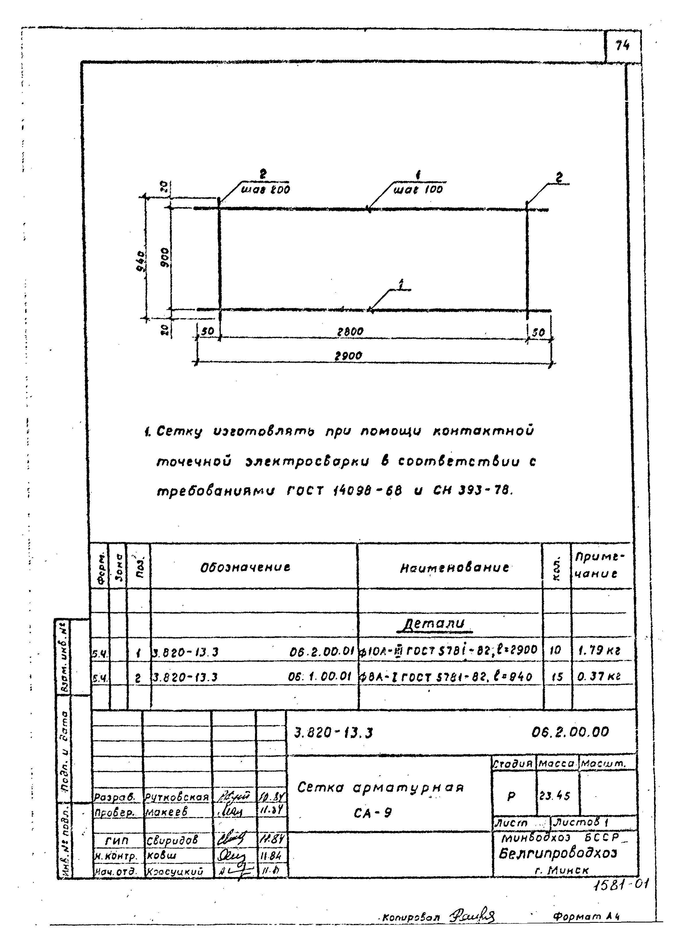 Серия 3.820-13