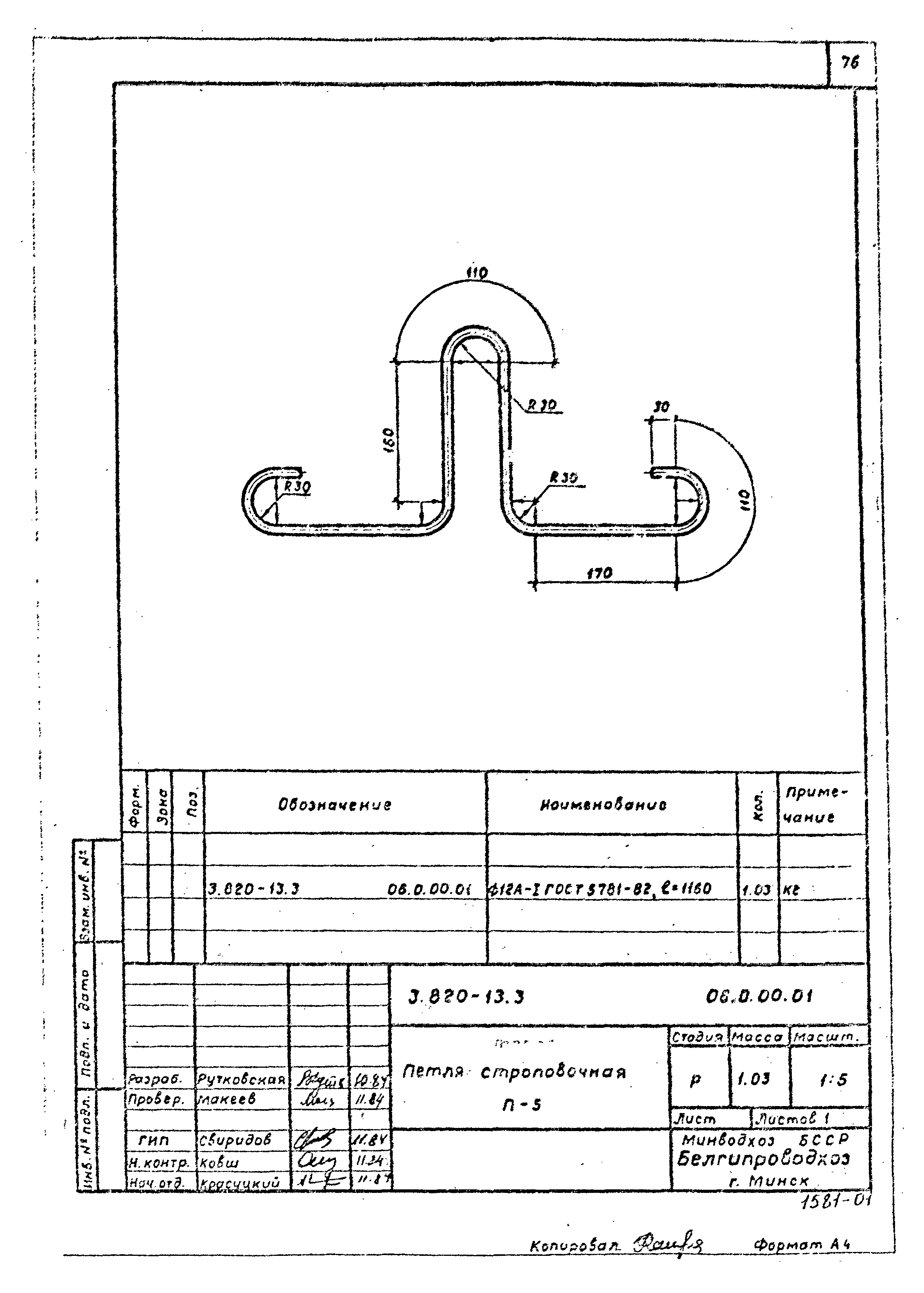 Серия 3.820-13