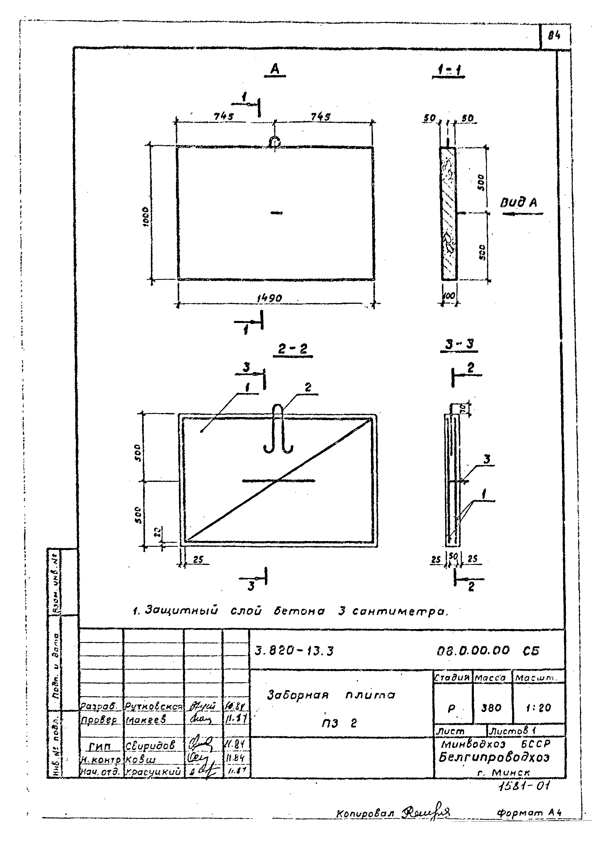 Серия 3.820-13