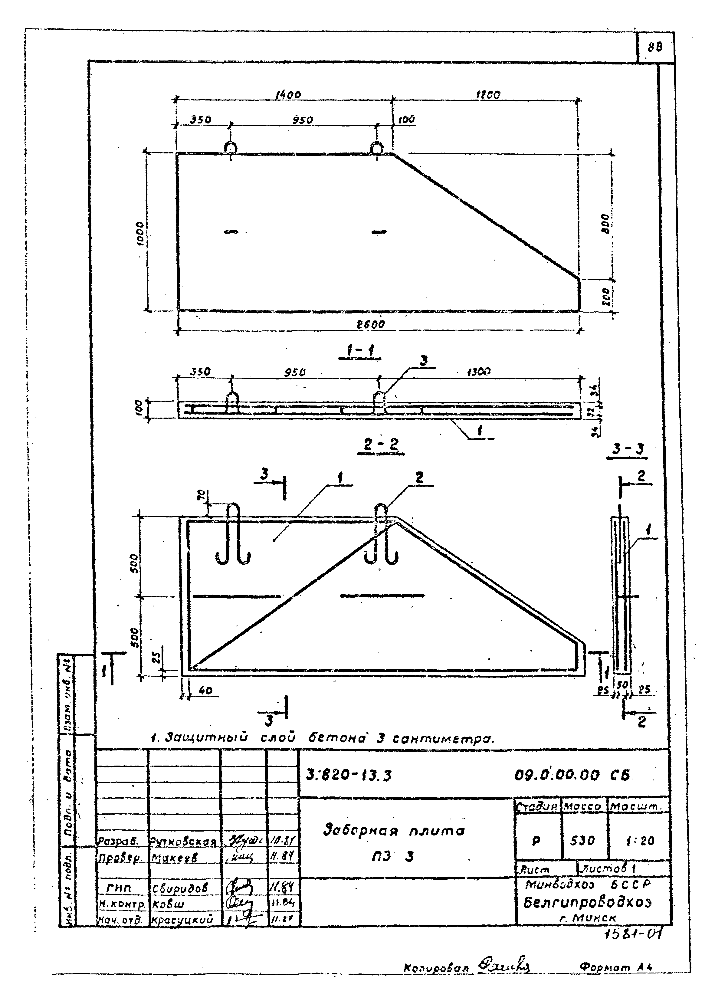 Серия 3.820-13