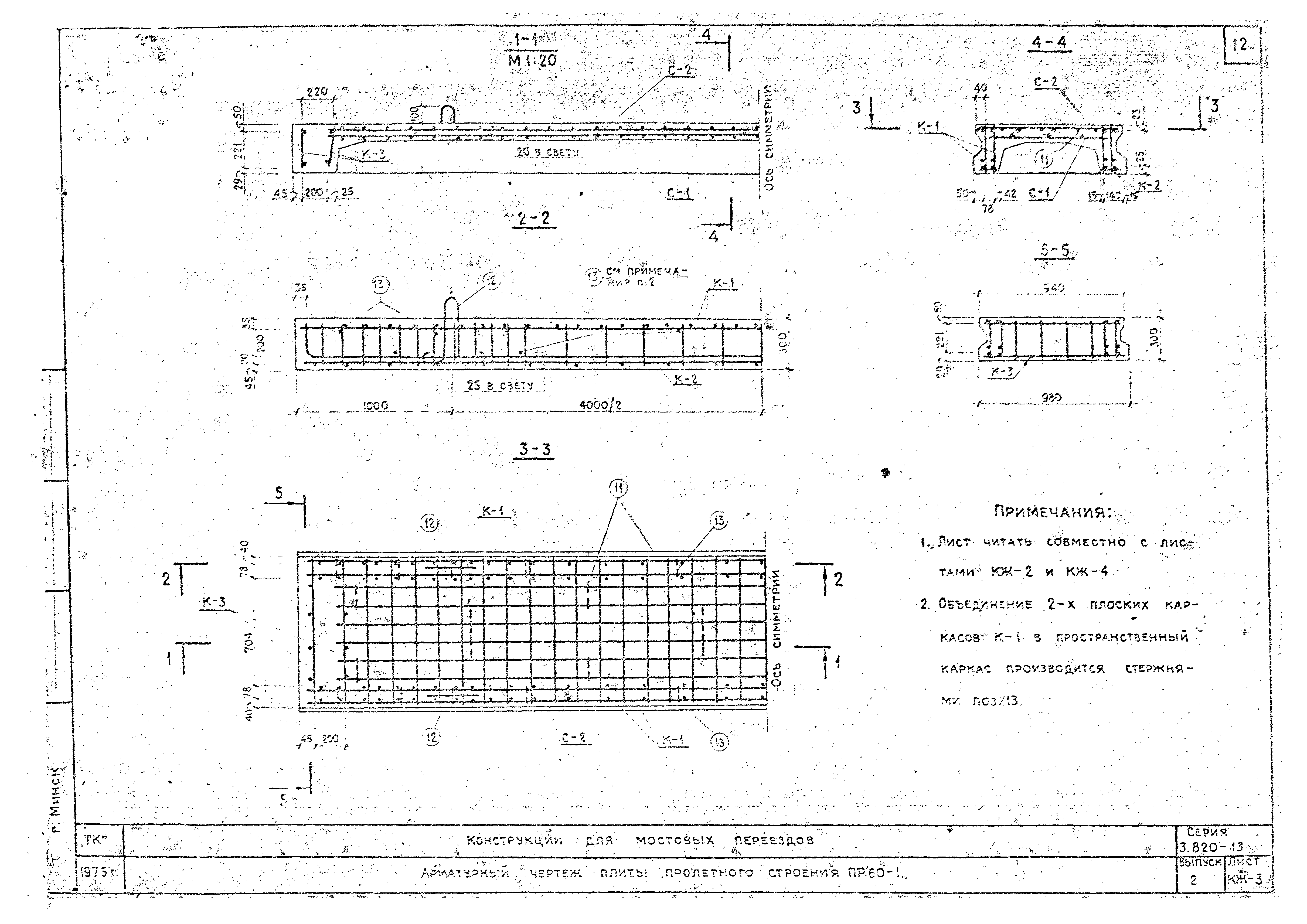 Серия 3.820-13