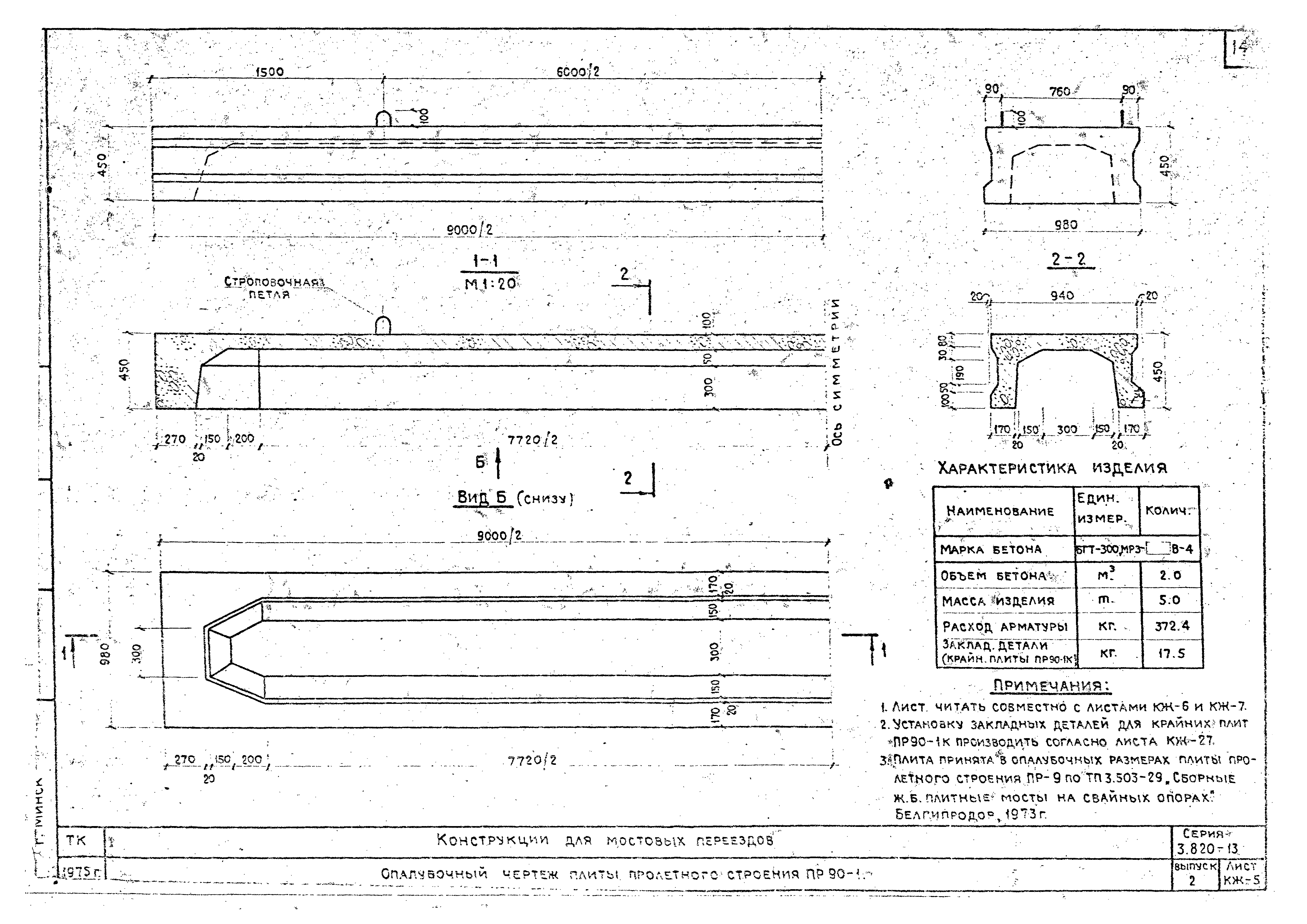 Серия 3.820-13