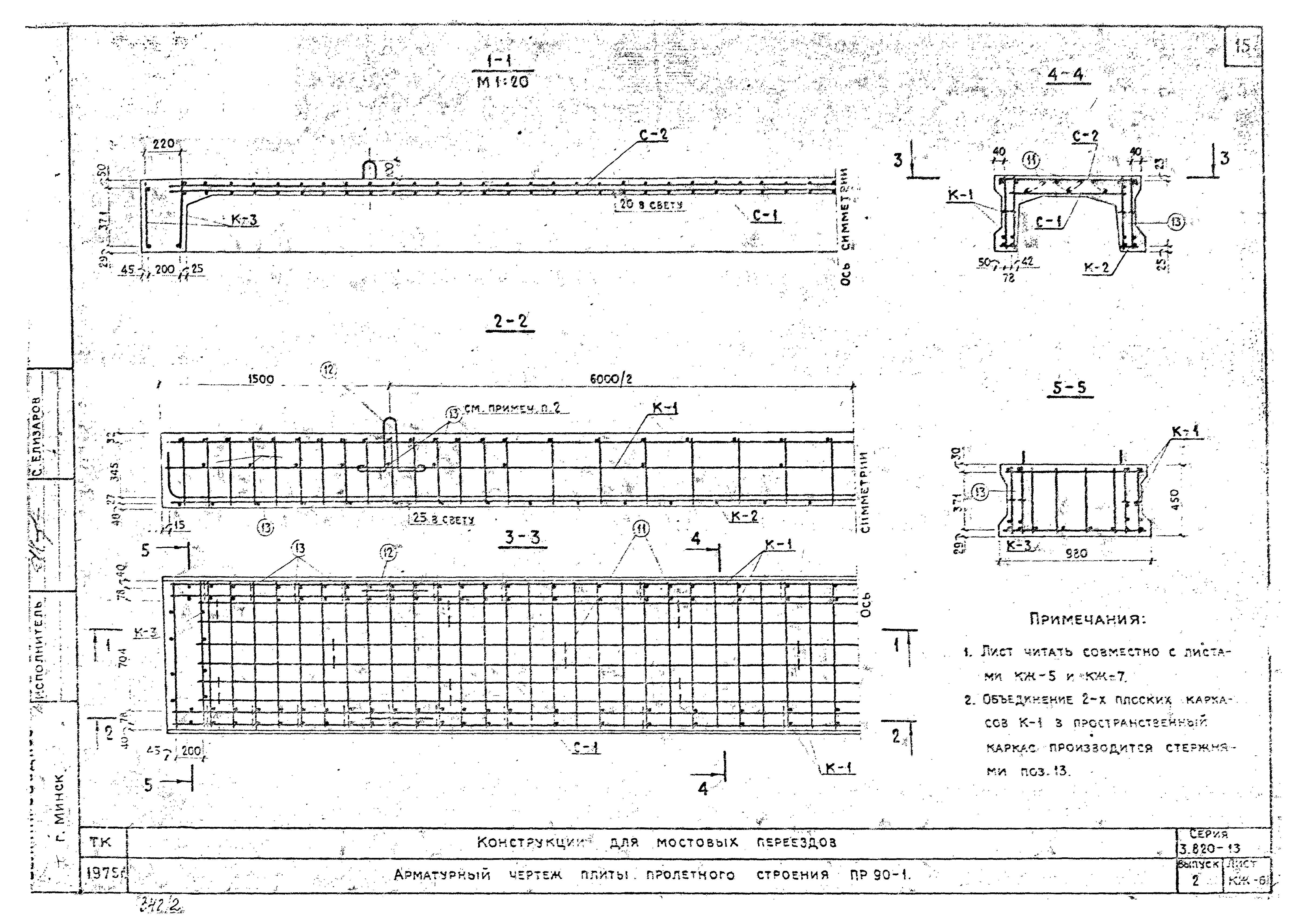 Серия 3.820-13