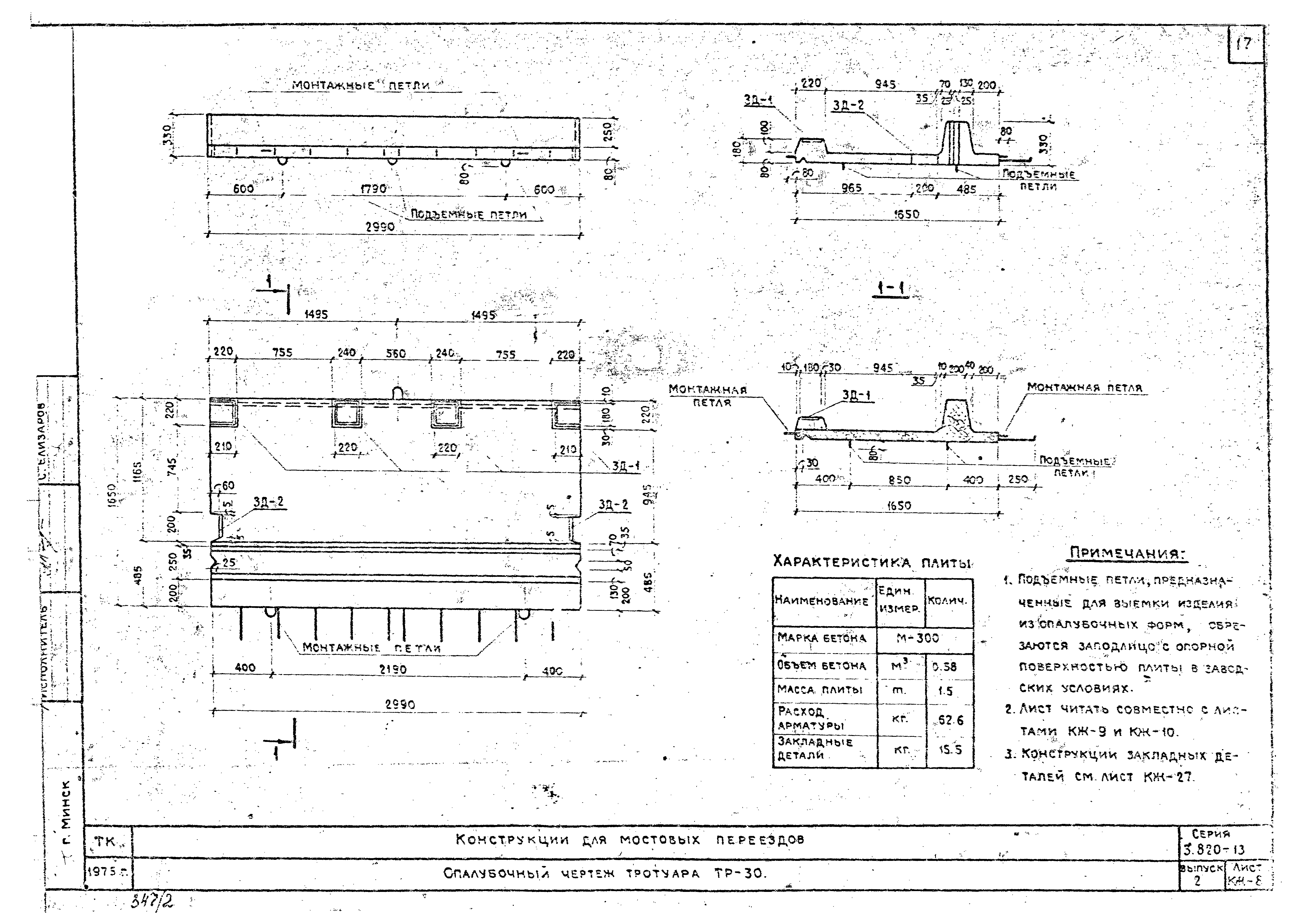 Серия 3.820-13