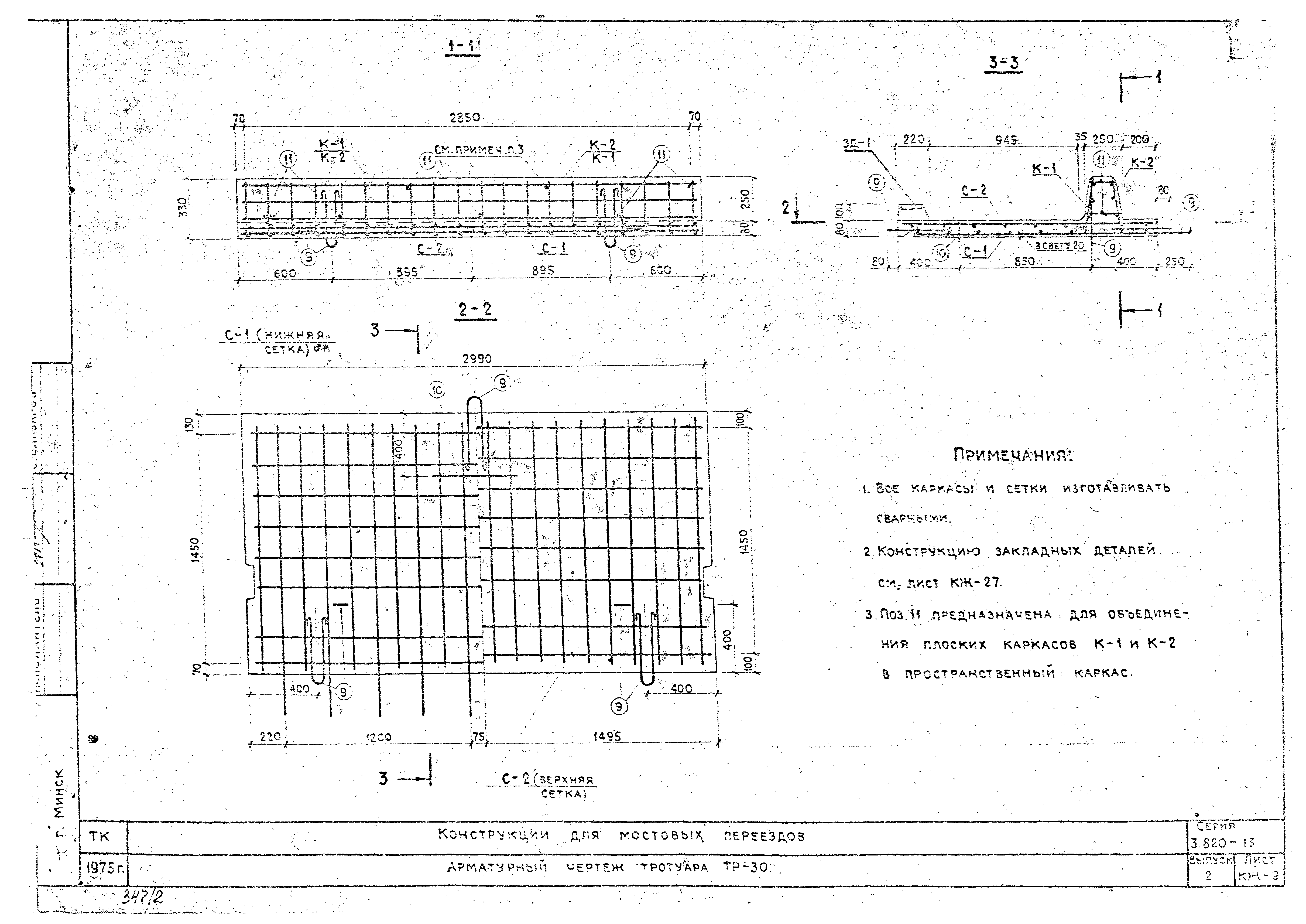 Серия 3.820-13