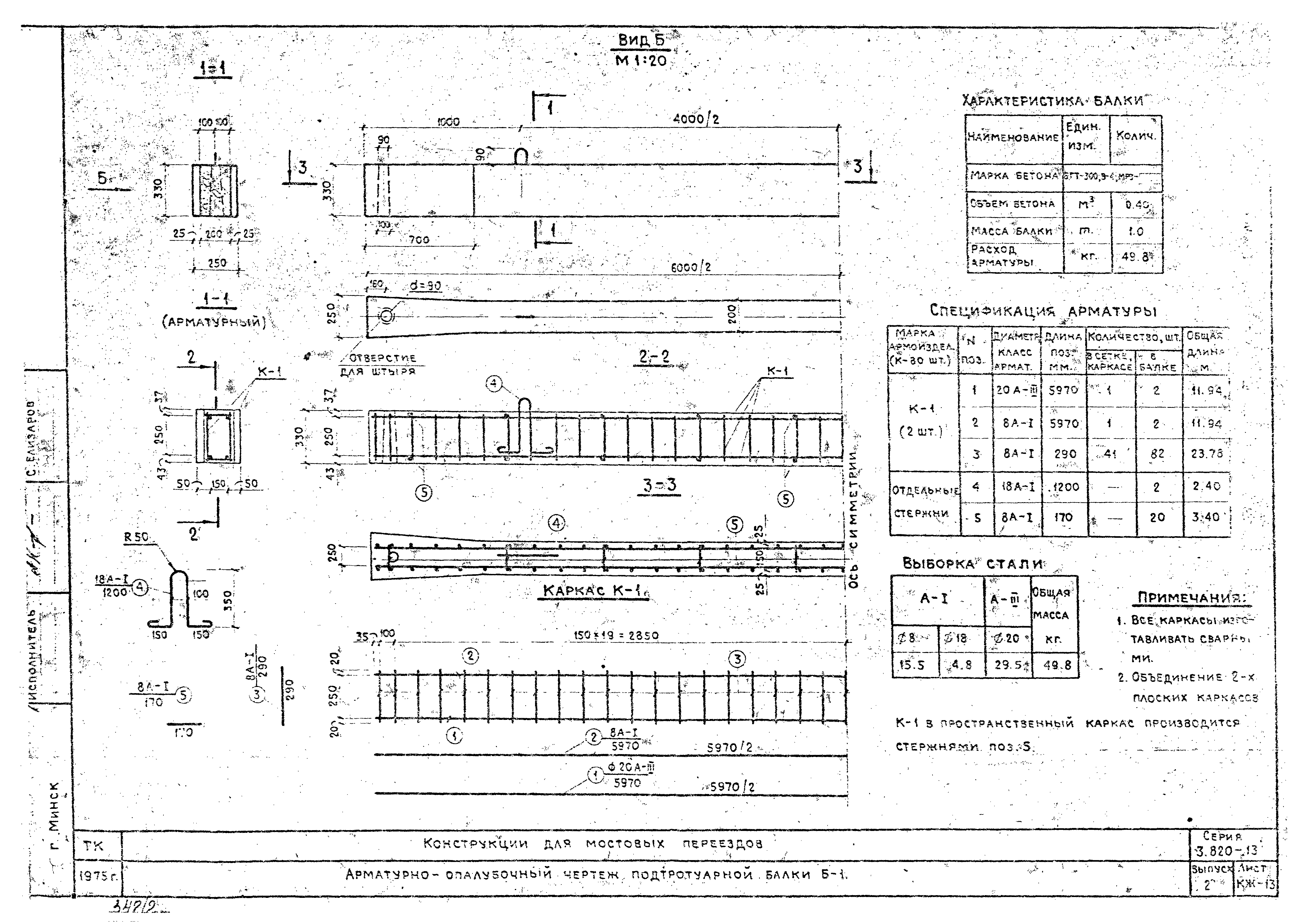 Серия 3.820-13