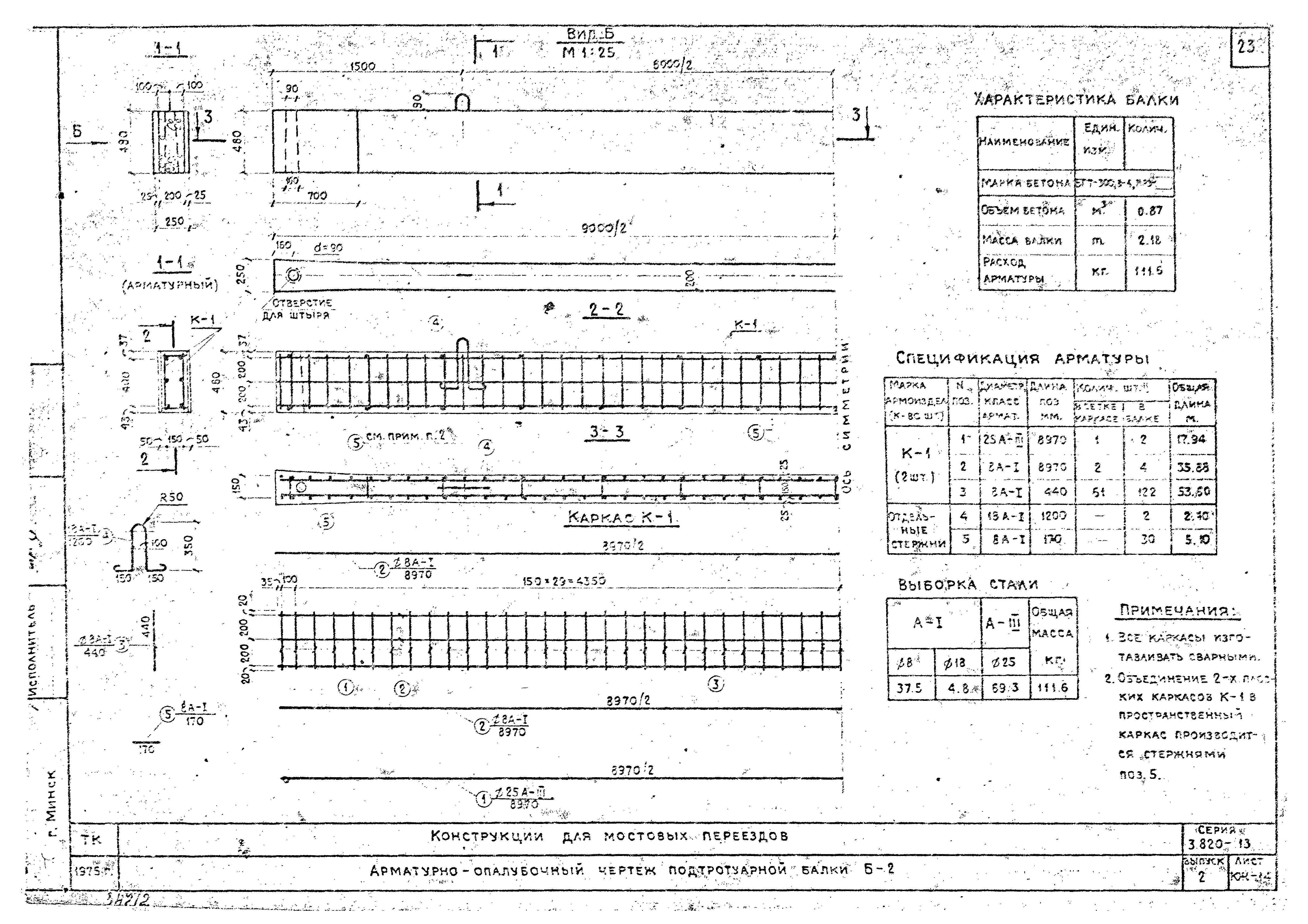 Серия 3.820-13