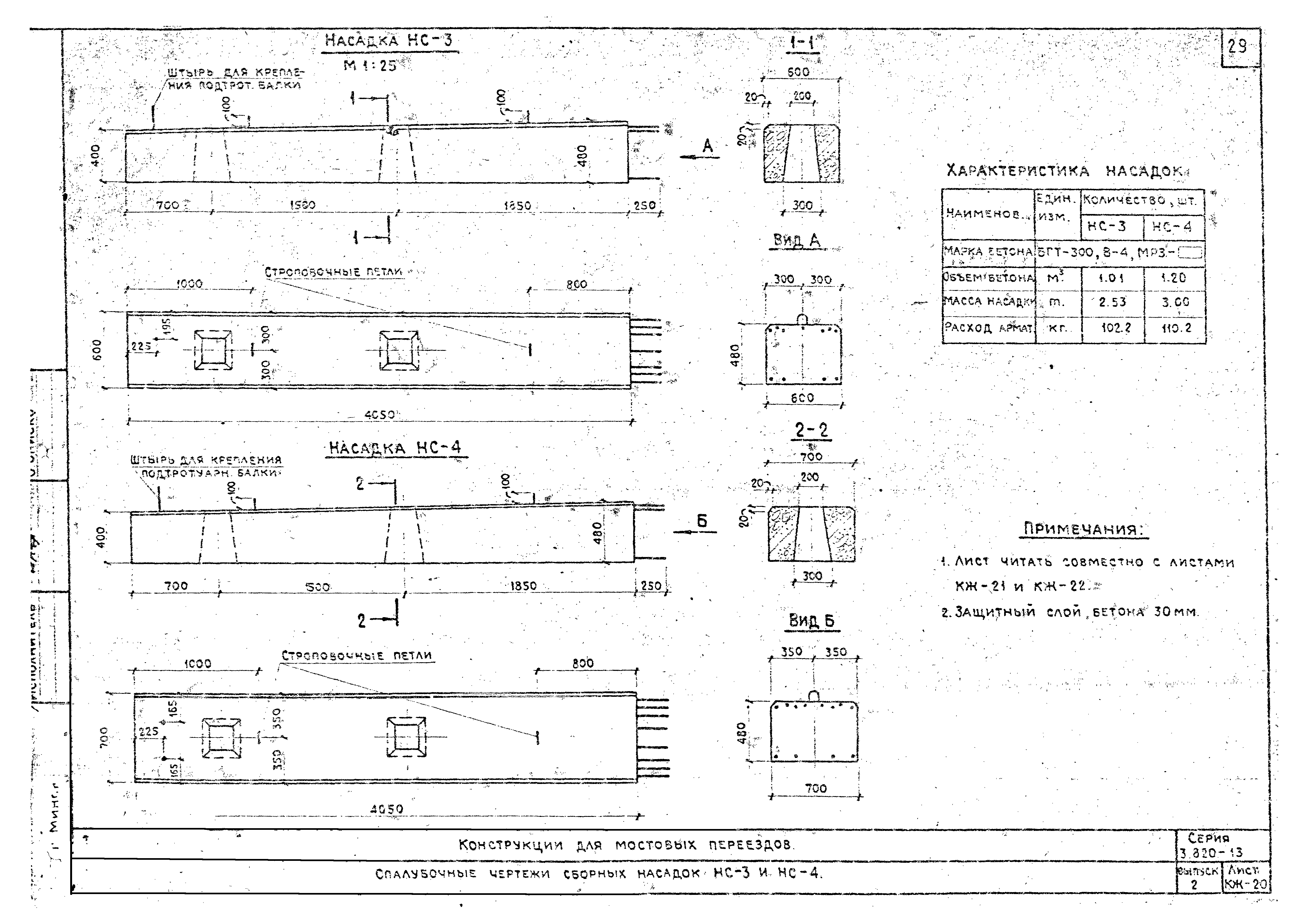 Серия 3.820-13