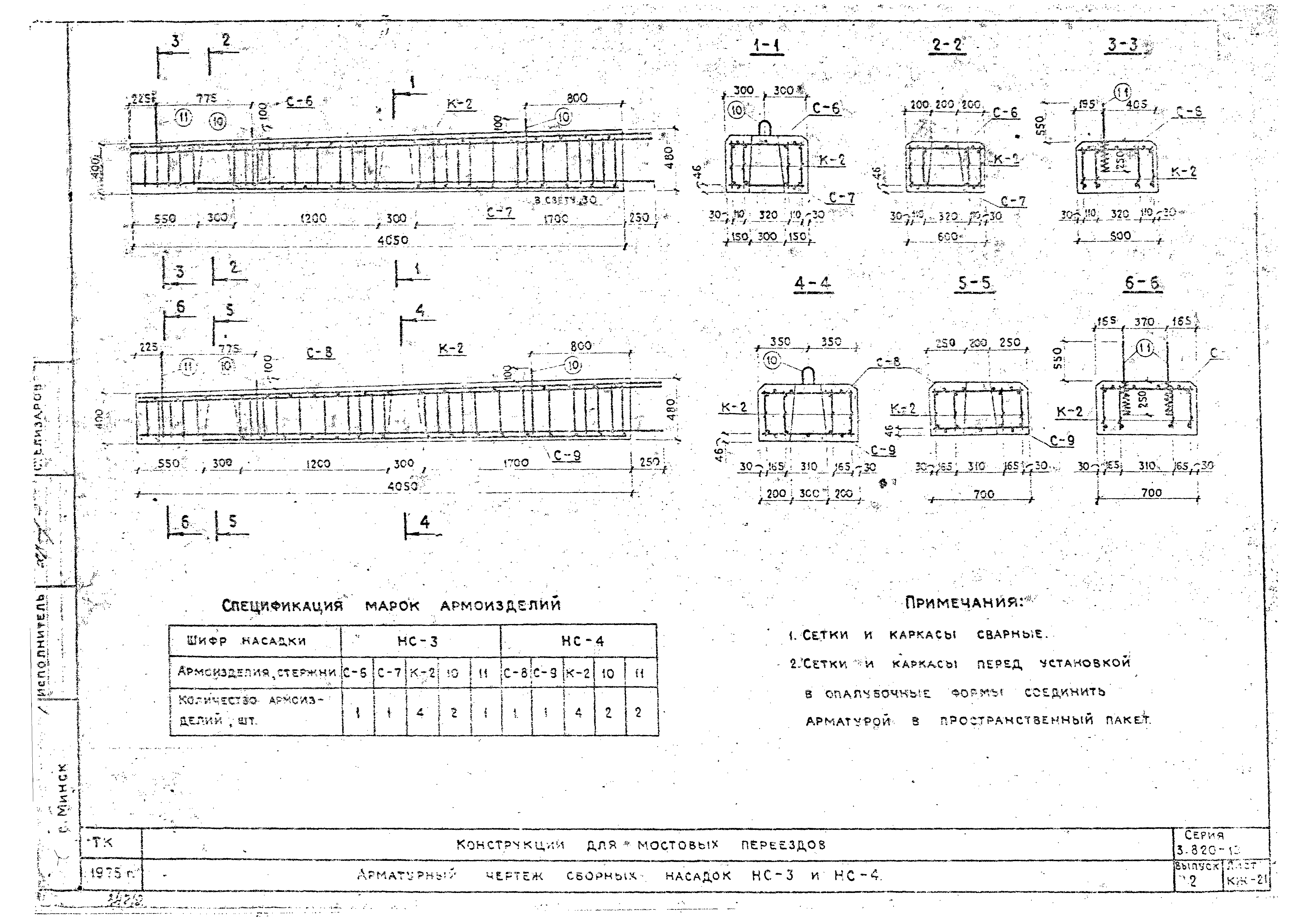 Серия 3.820-13