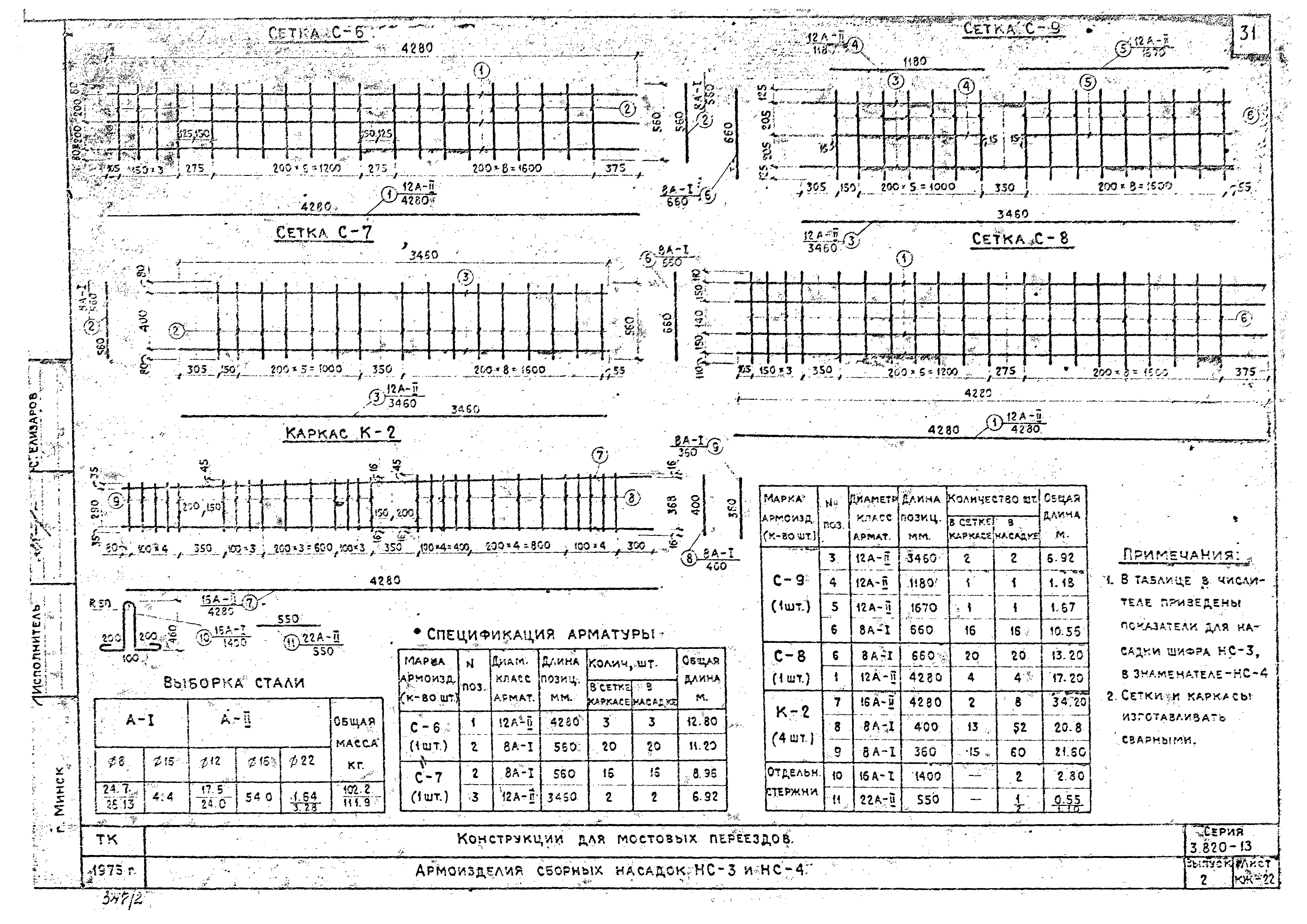 Серия 3.820-13