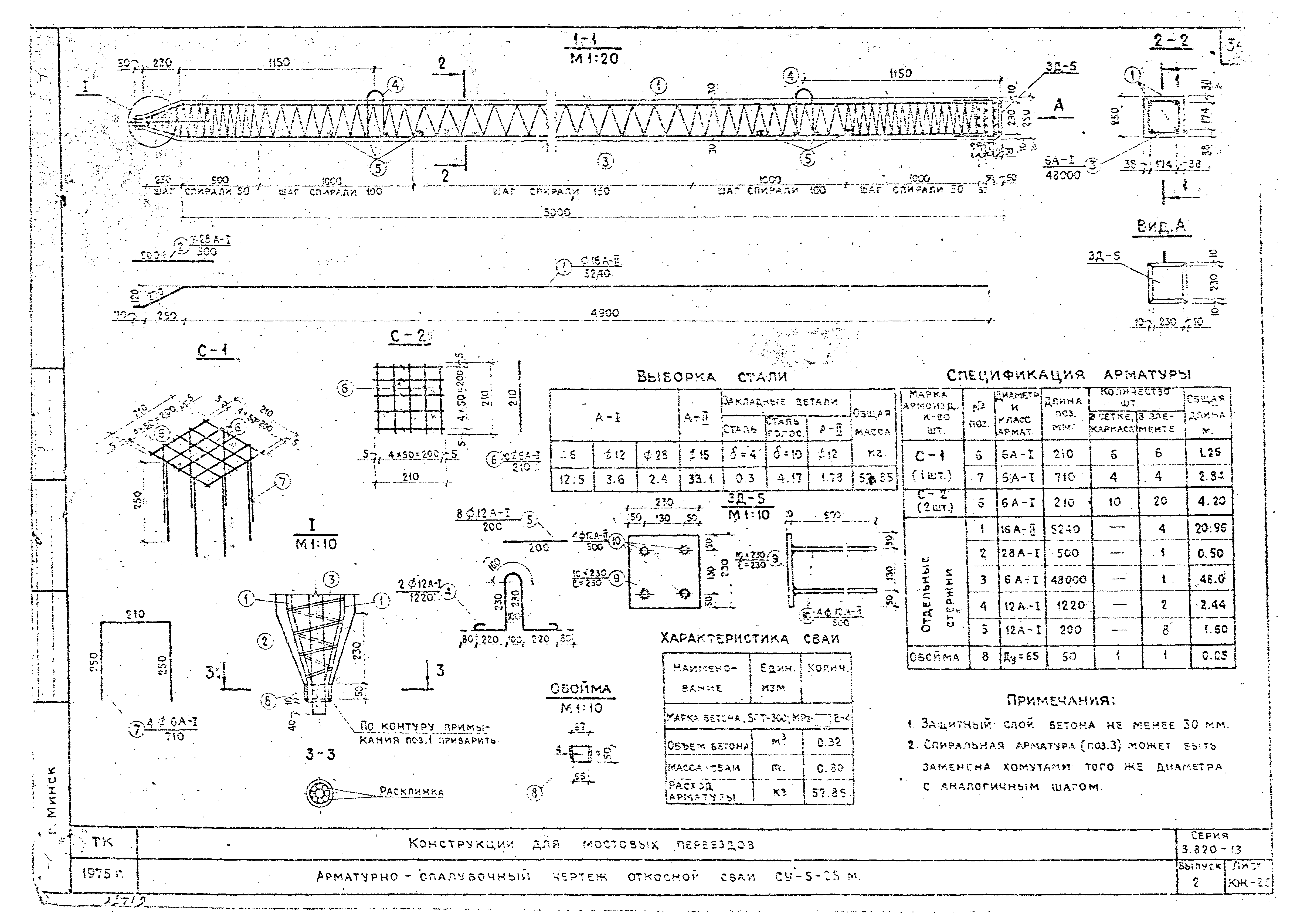 Серия 3.820-13