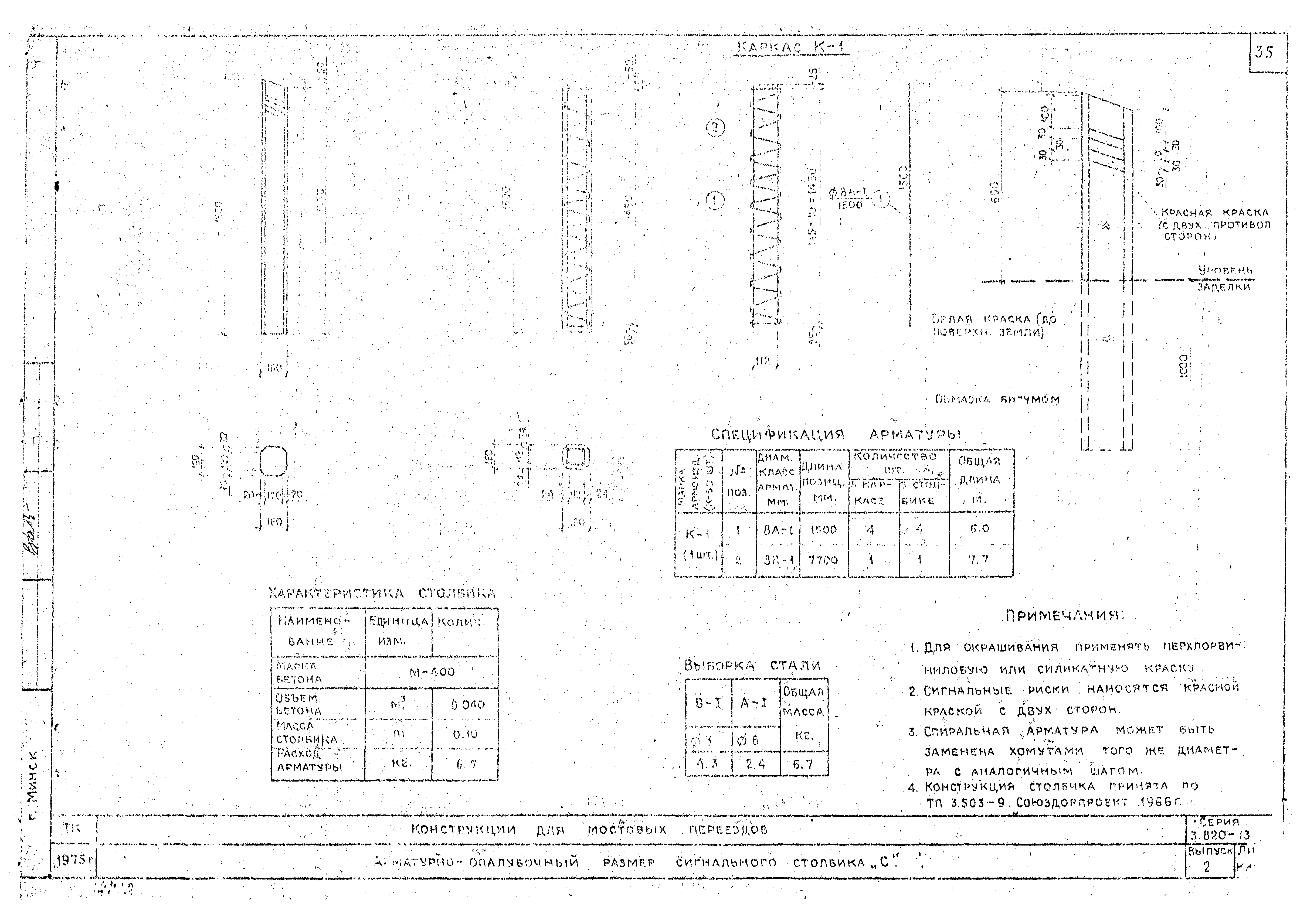 Серия 3.820-13