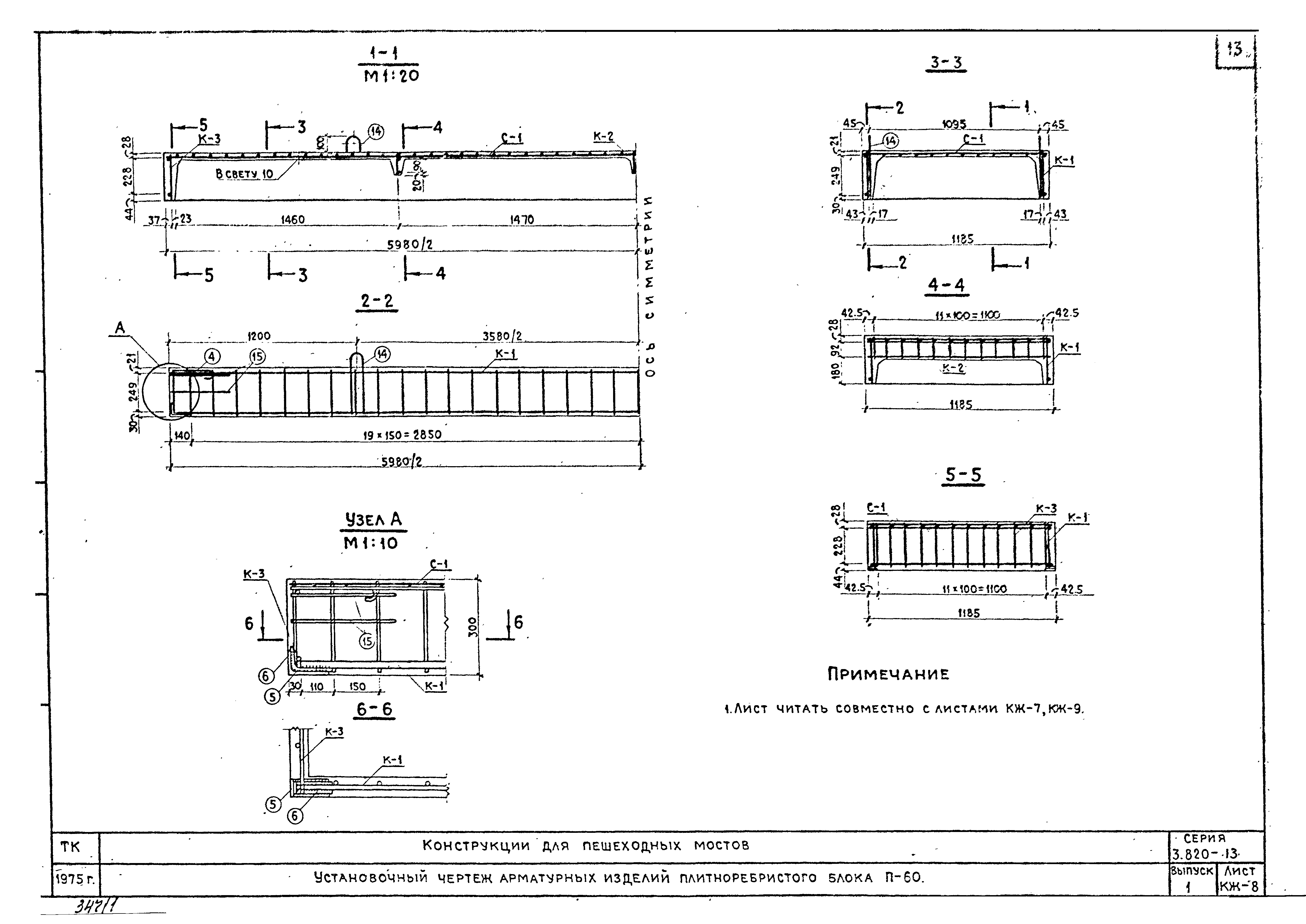 Серия 3.820-13