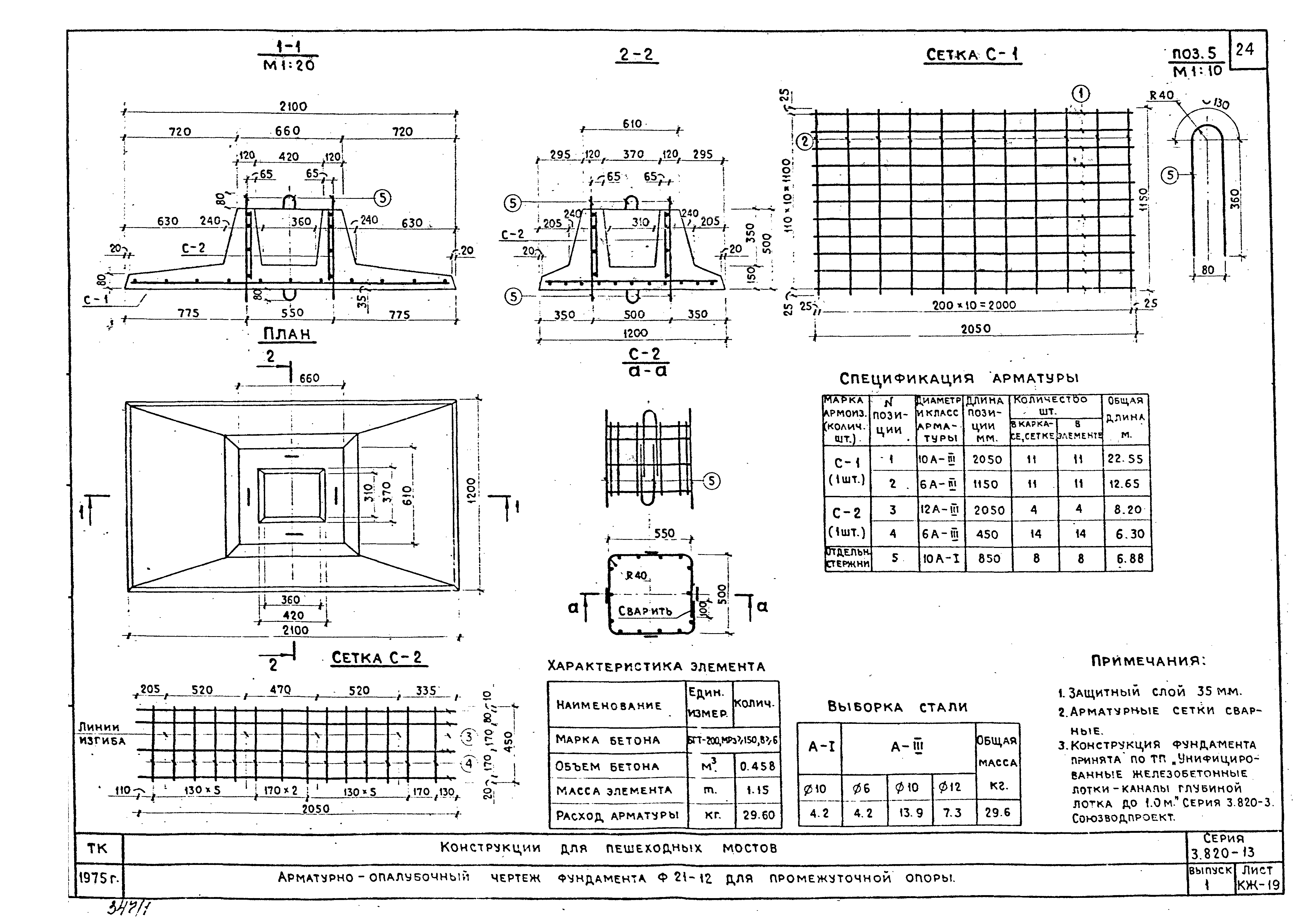 Серия 3.820-13