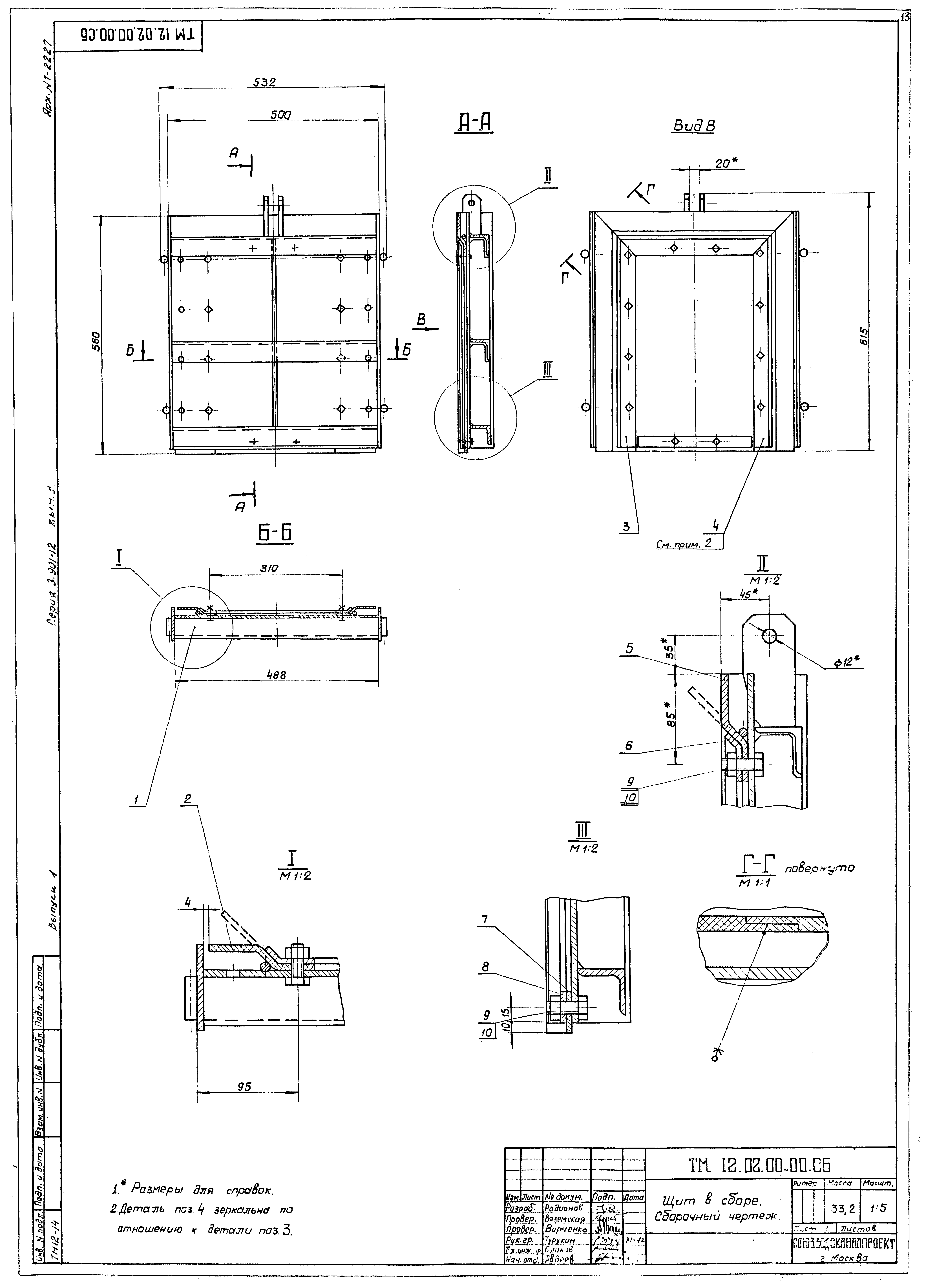 Серия 3.901-12