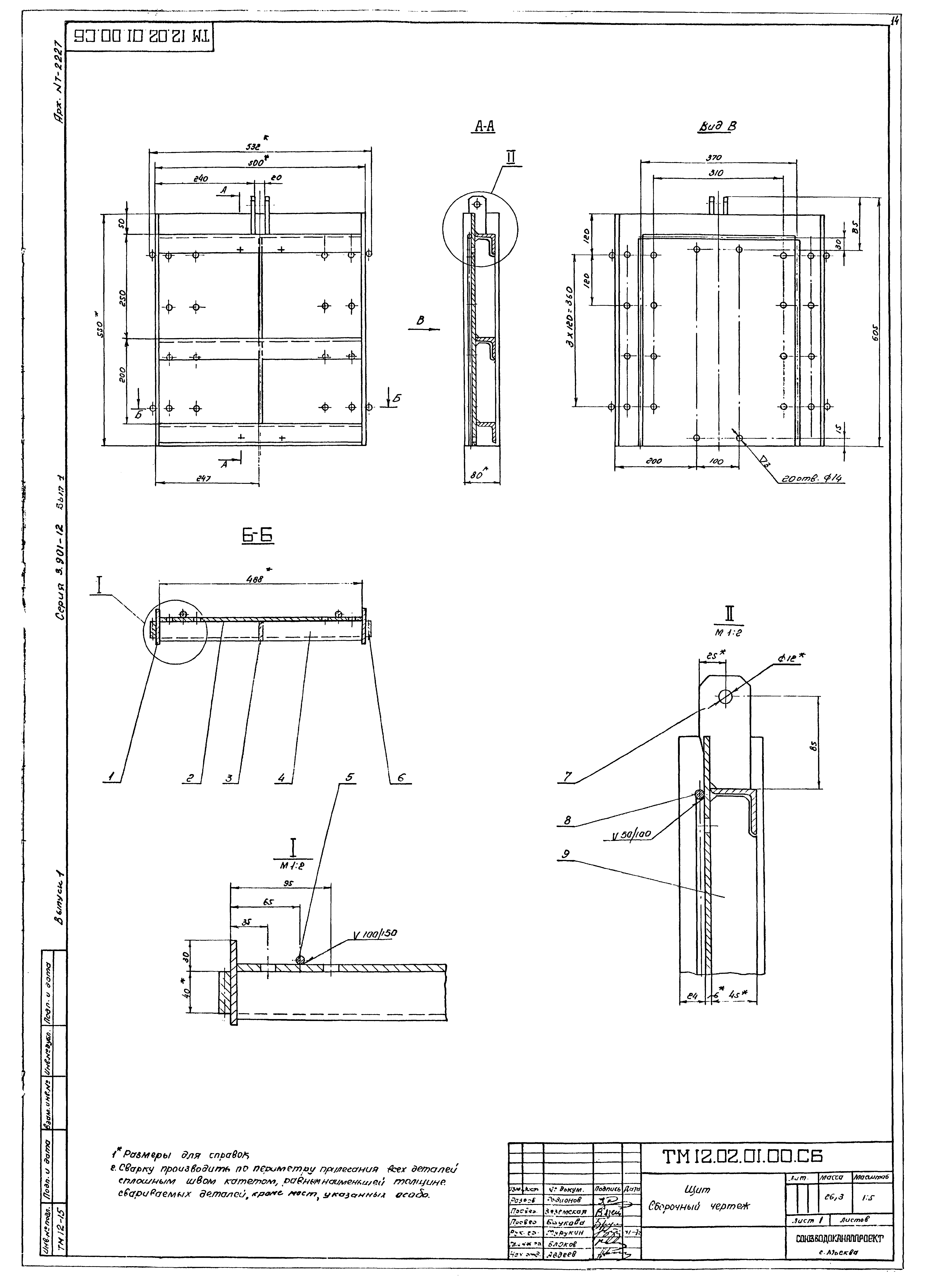 Серия 3.901-12